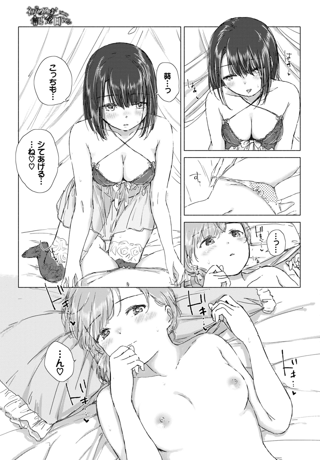 COMIC BAVEL 2021-07 page 140