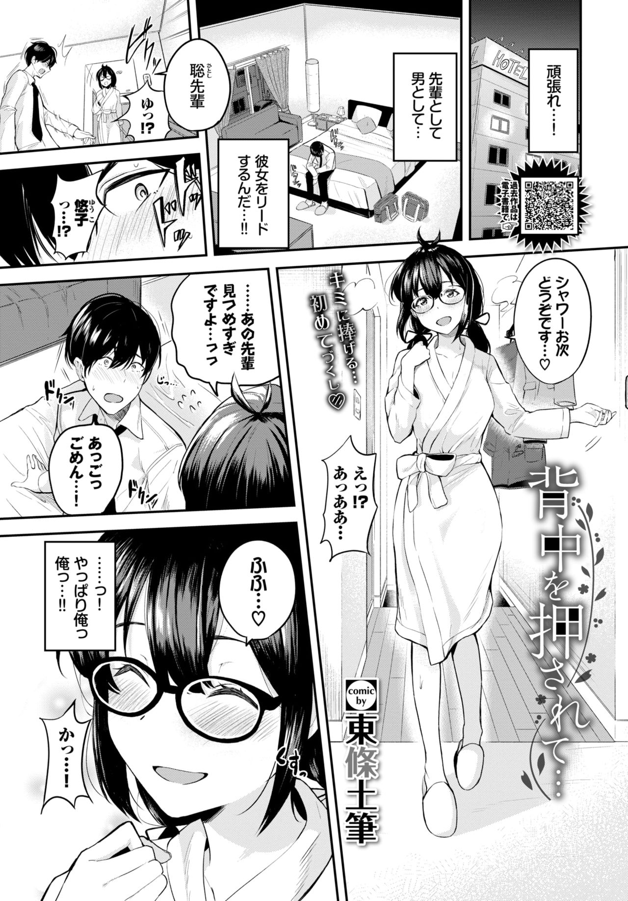 COMIC BAVEL 2021-07 page 150
