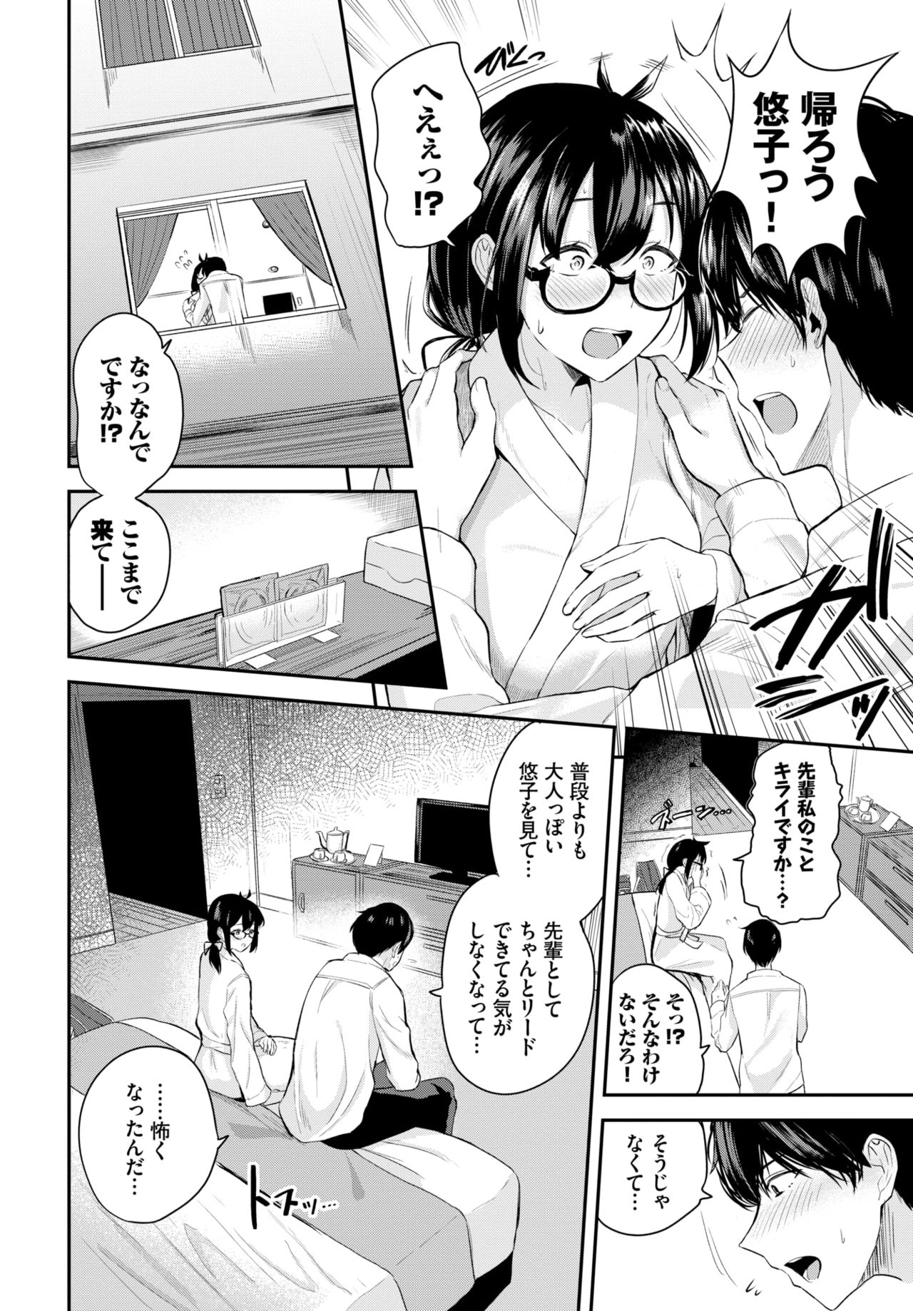 COMIC BAVEL 2021-07 page 151
