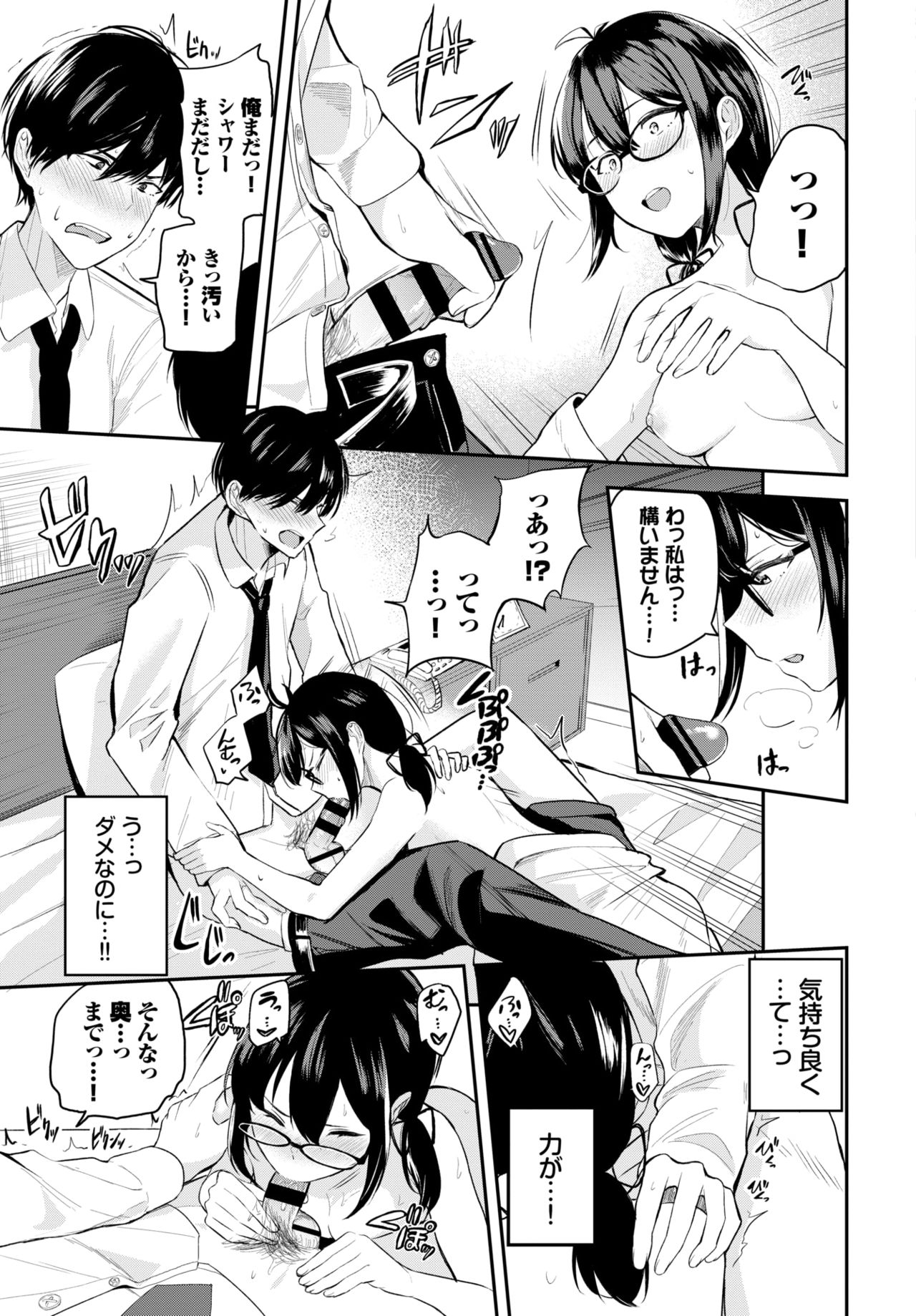 COMIC BAVEL 2021-07 page 154