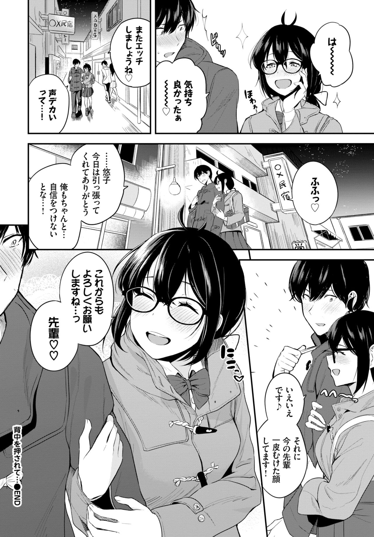 COMIC BAVEL 2021-07 page 169