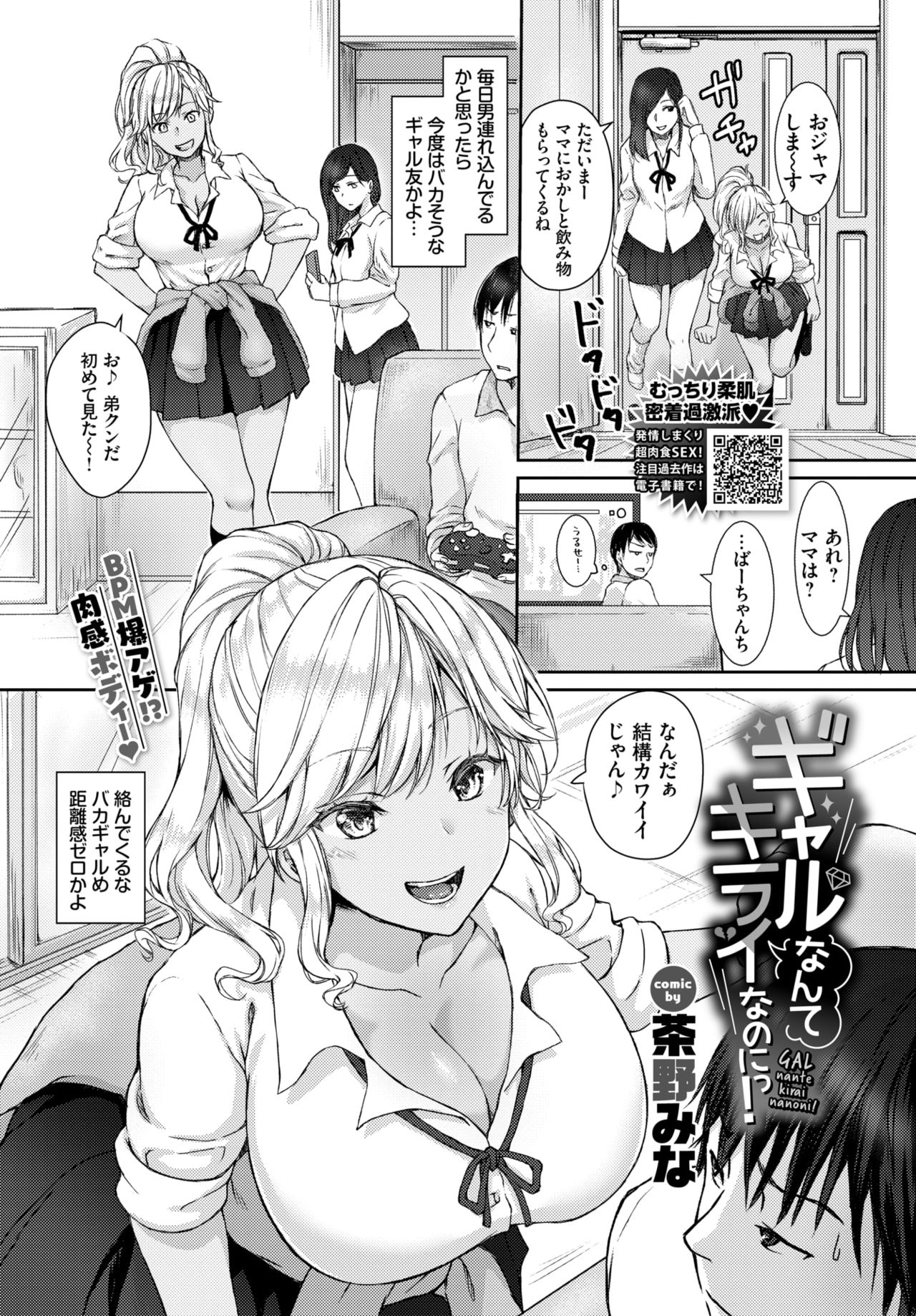 COMIC BAVEL 2021-07 page 170