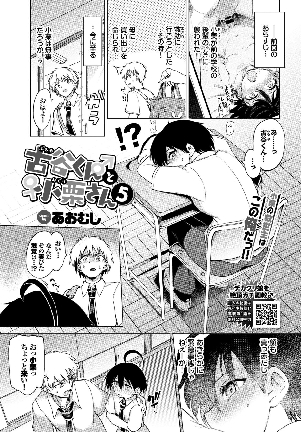 COMIC BAVEL 2021-07 page 190