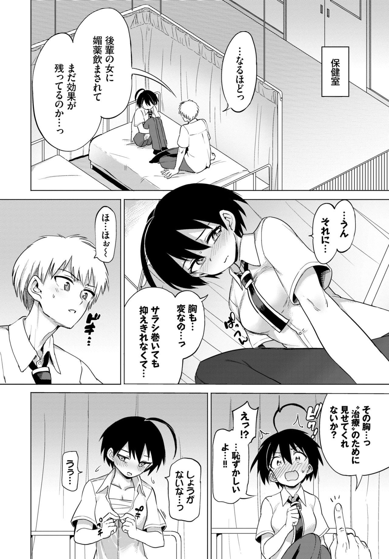 COMIC BAVEL 2021-07 page 191
