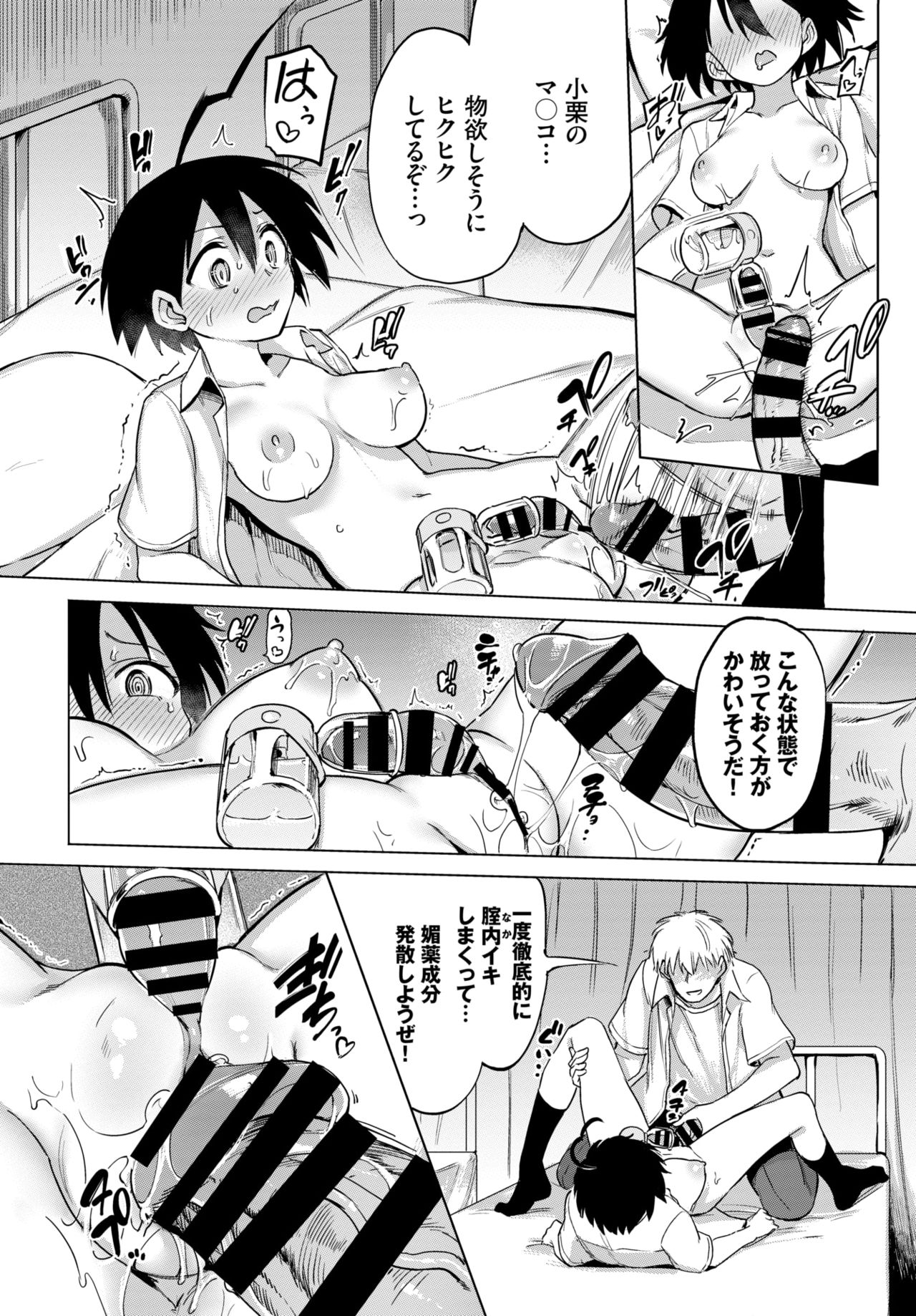 COMIC BAVEL 2021-07 page 201