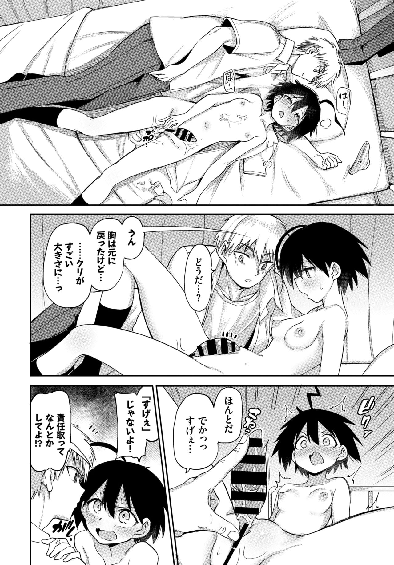 COMIC BAVEL 2021-07 page 207