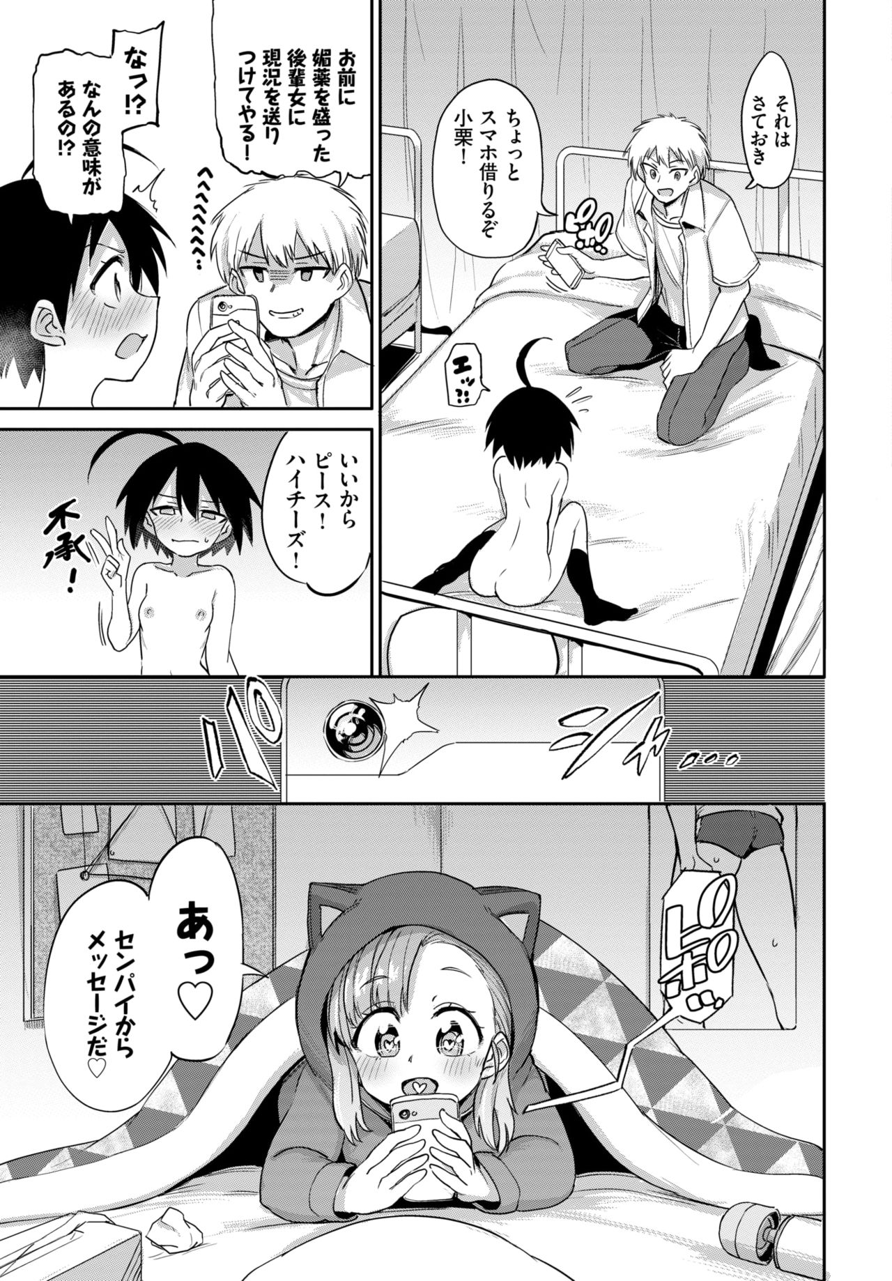 COMIC BAVEL 2021-07 page 208