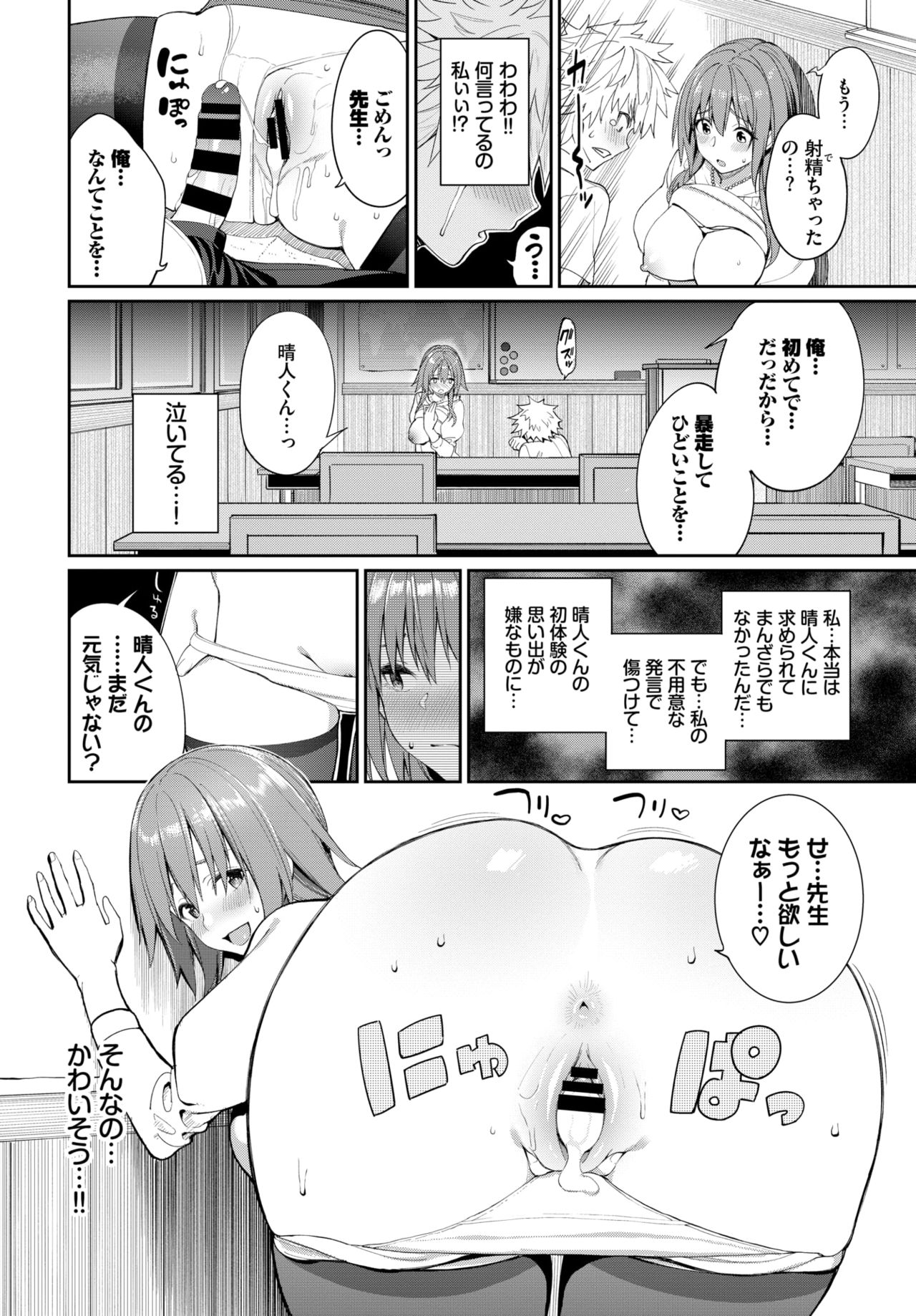 COMIC BAVEL 2021-07 page 21