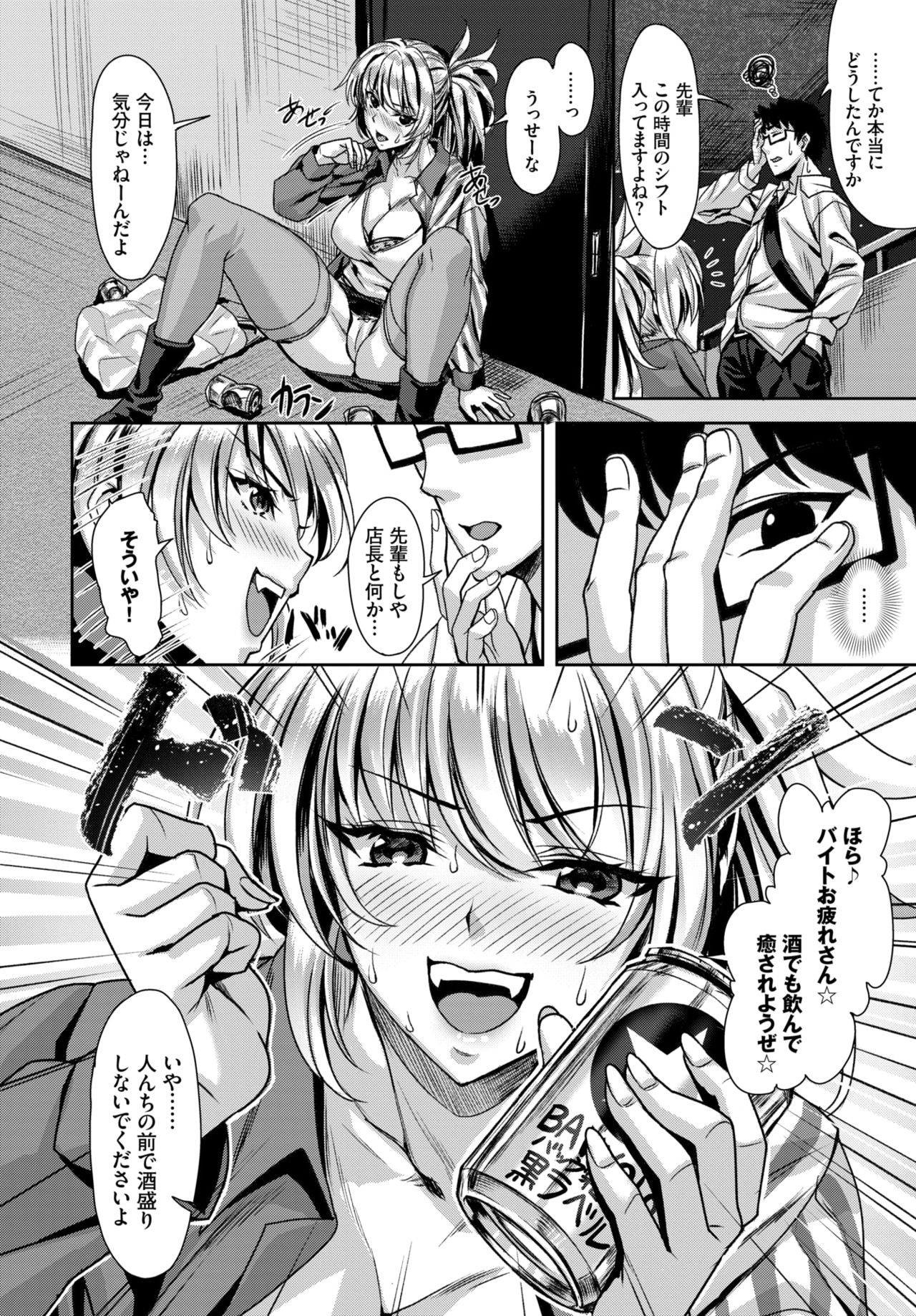 COMIC BAVEL 2021-07 page 211
