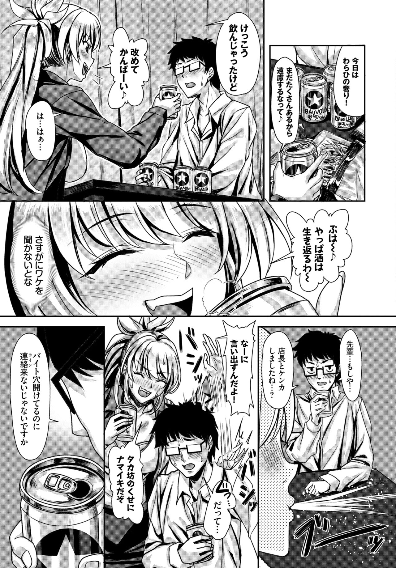 COMIC BAVEL 2021-07 page 212