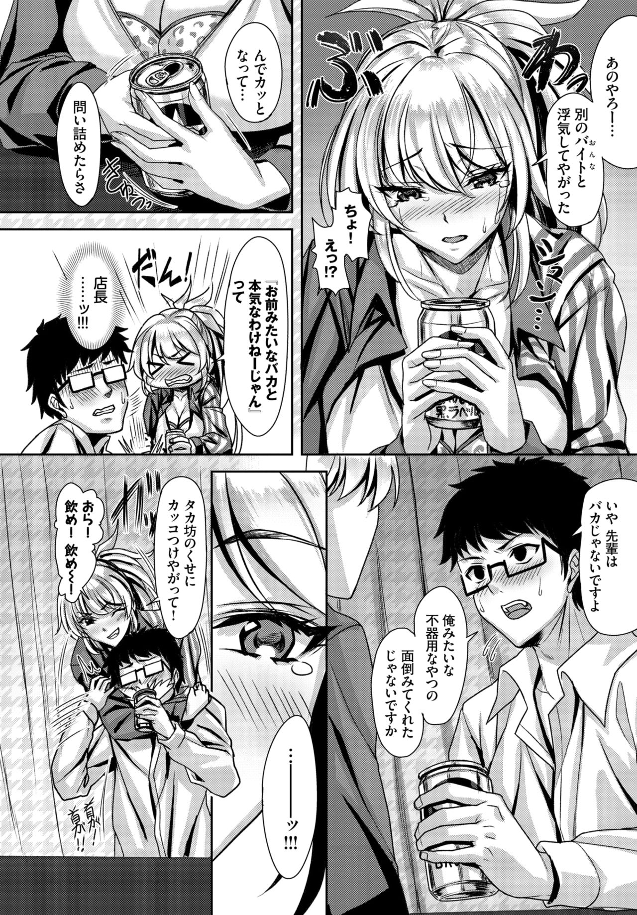 COMIC BAVEL 2021-07 page 213