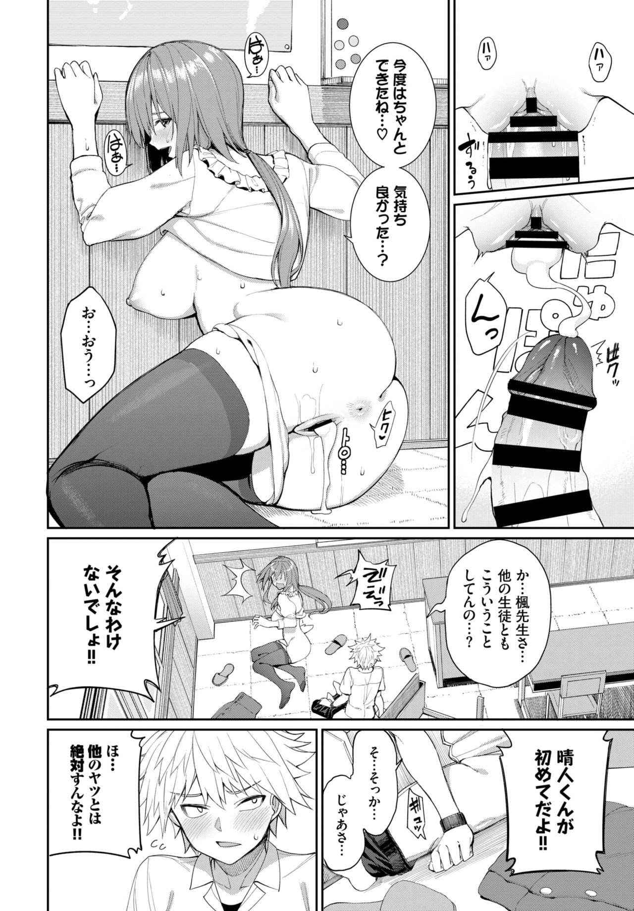 COMIC BAVEL 2021-07 page 25