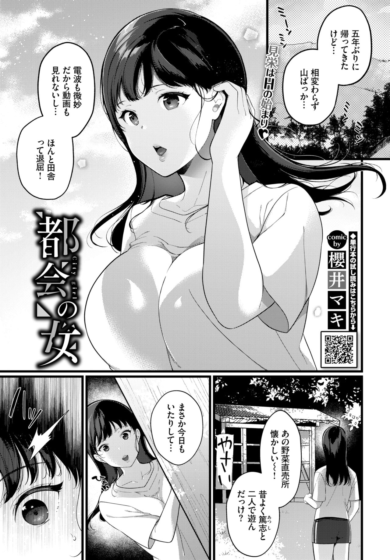 COMIC BAVEL 2021-07 page 250