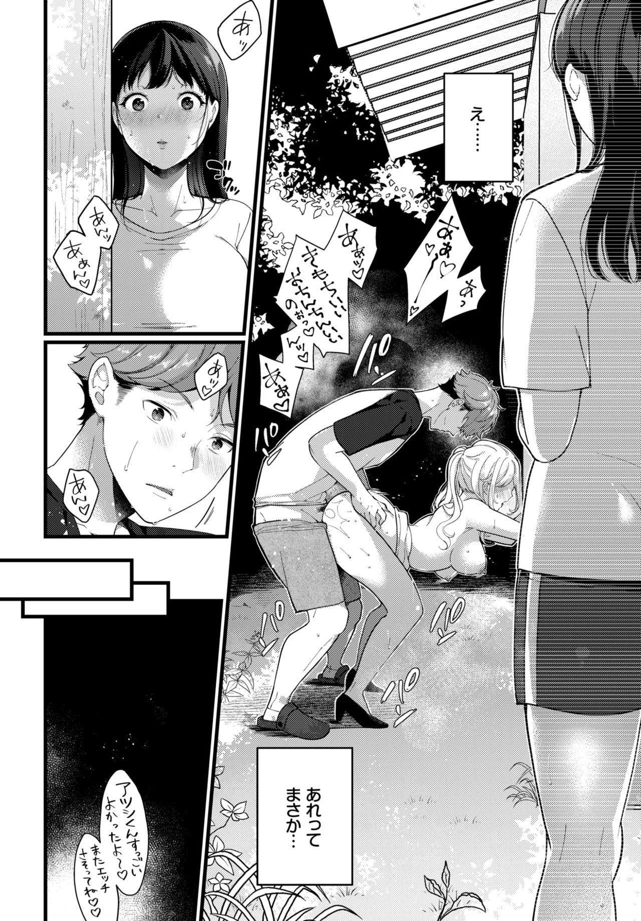 COMIC BAVEL 2021-07 page 251