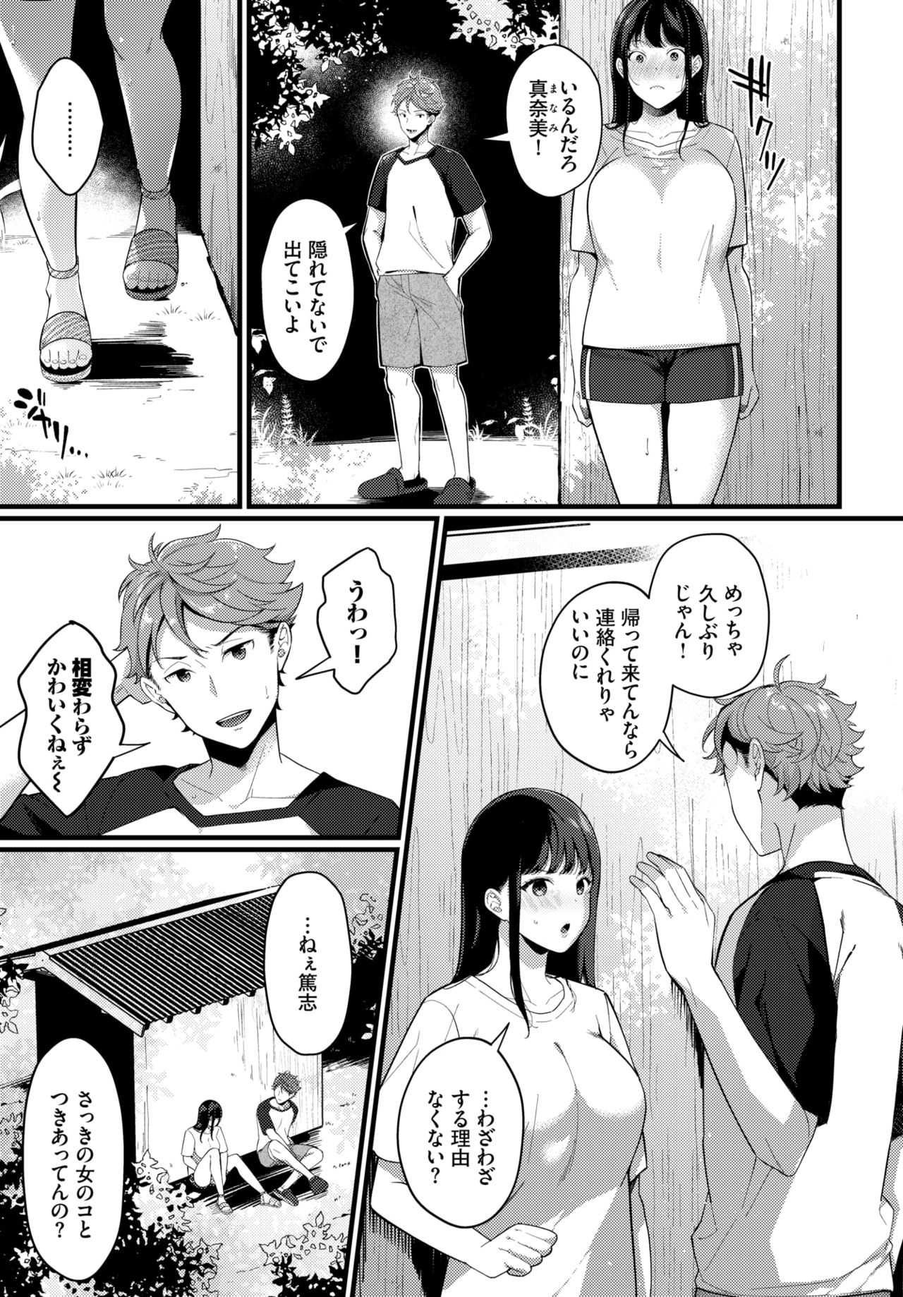 COMIC BAVEL 2021-07 page 252