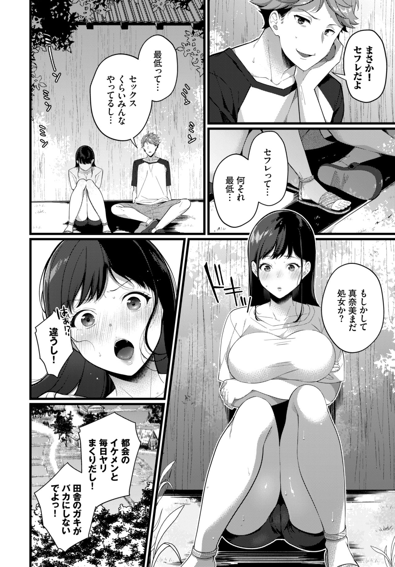 COMIC BAVEL 2021-07 page 253