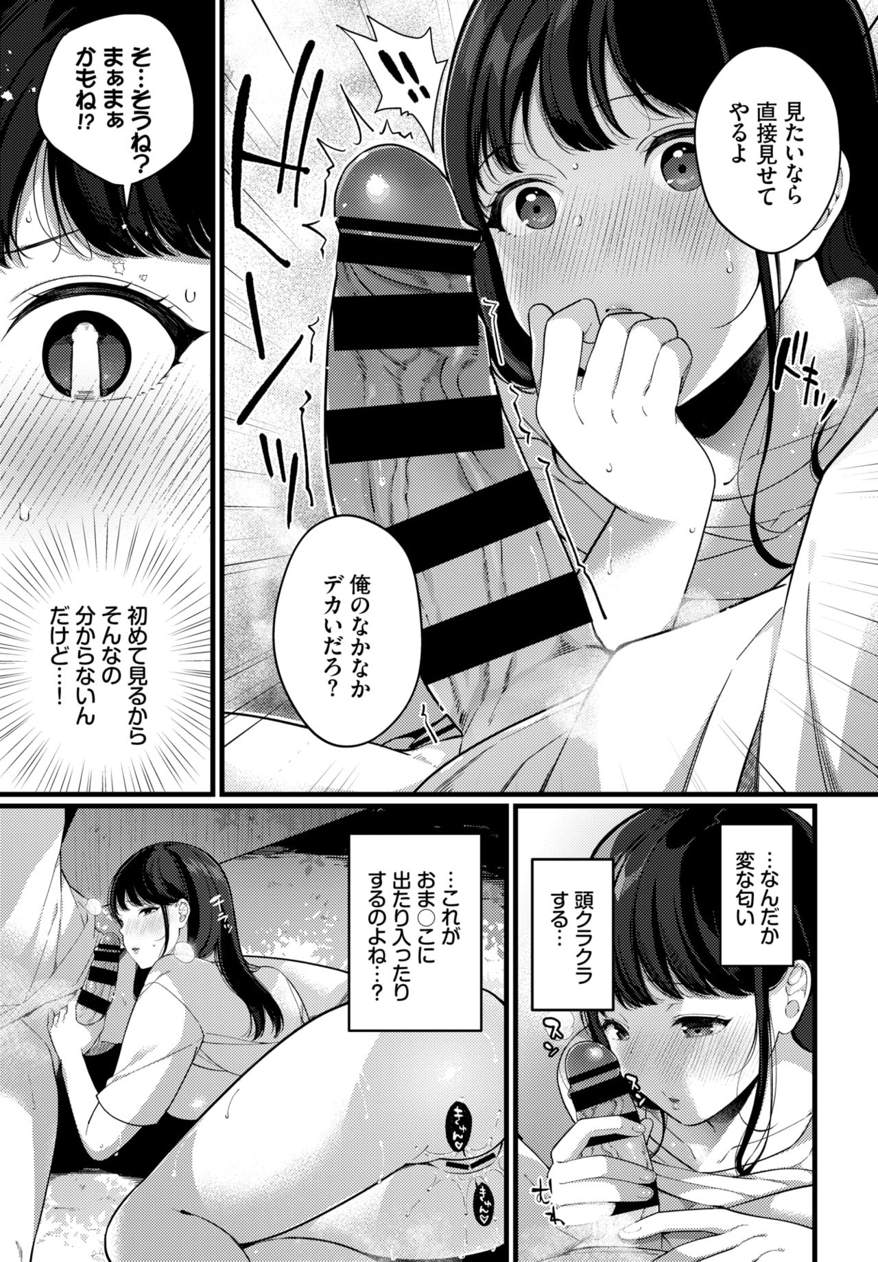 COMIC BAVEL 2021-07 page 258