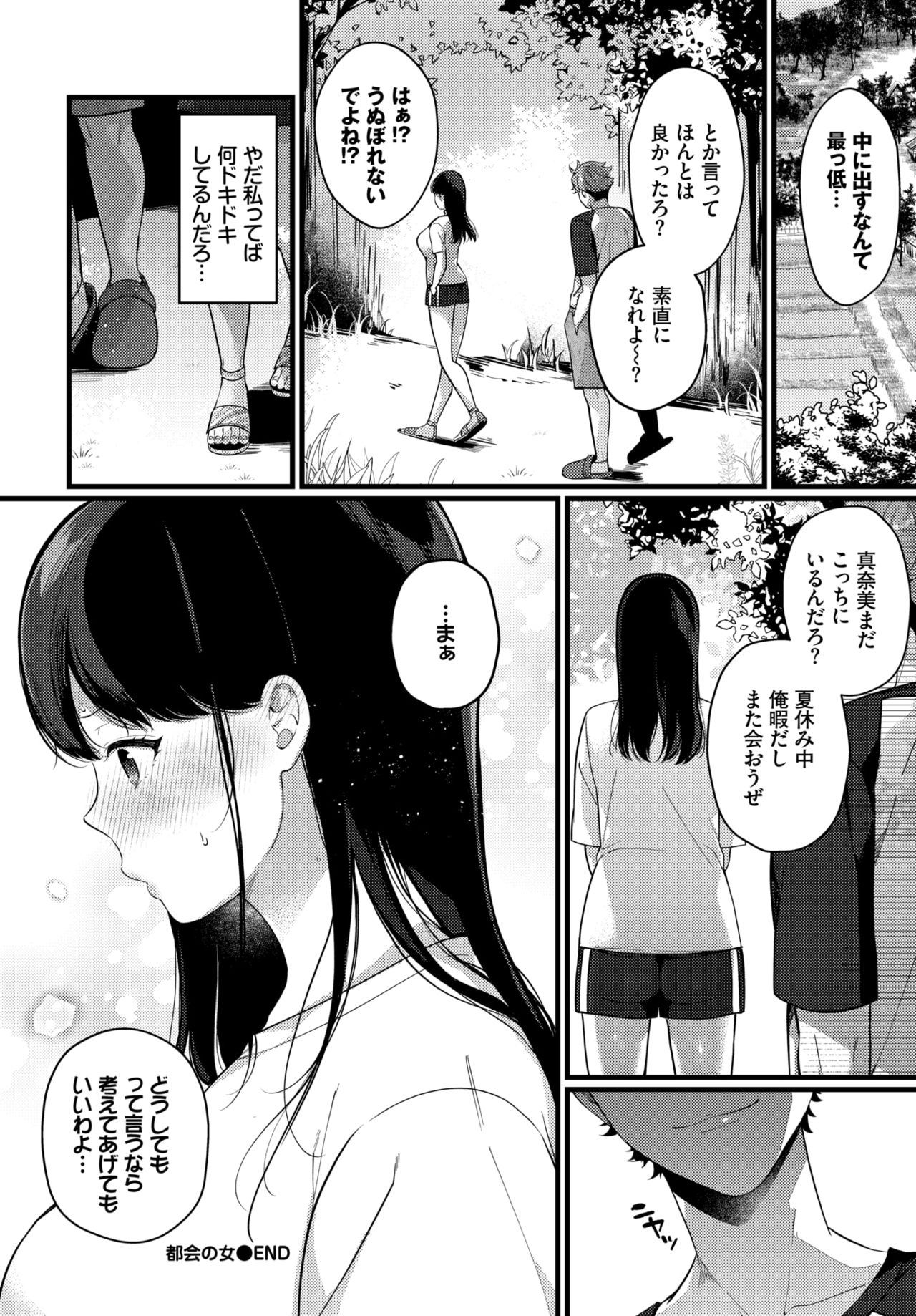 COMIC BAVEL 2021-07 page 269