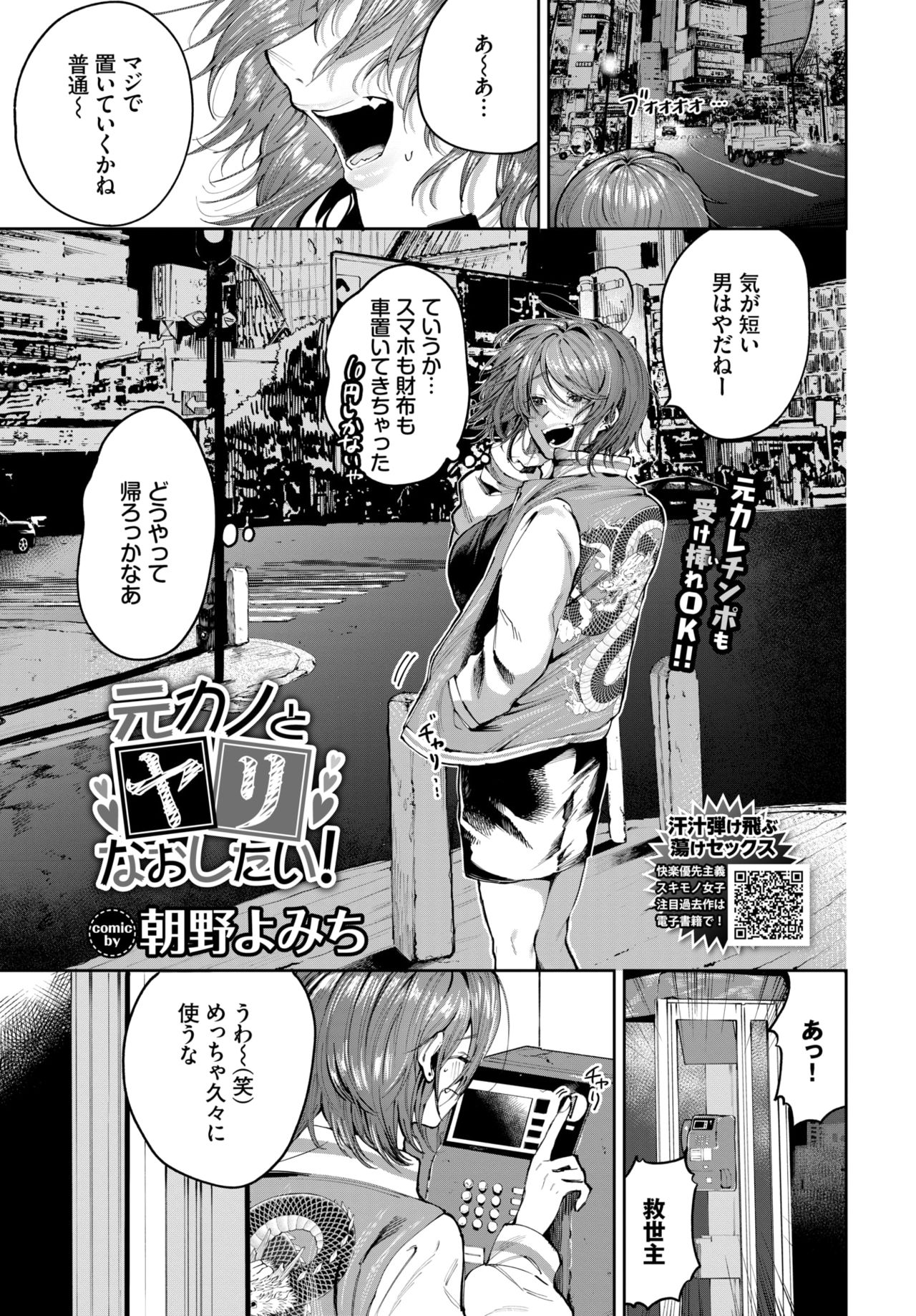 COMIC BAVEL 2021-07 page 270