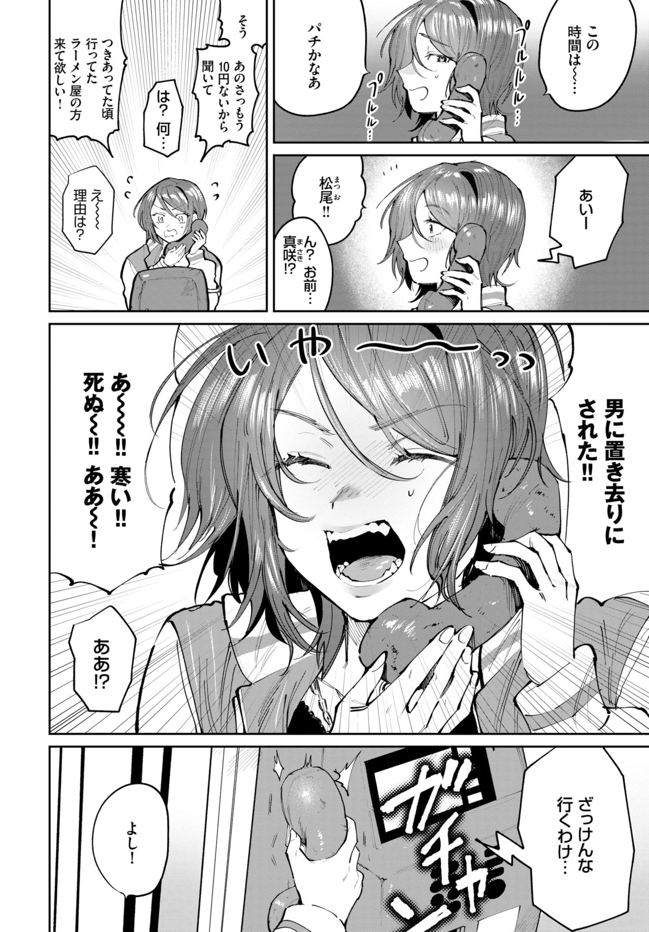 COMIC BAVEL 2021-07 page 271