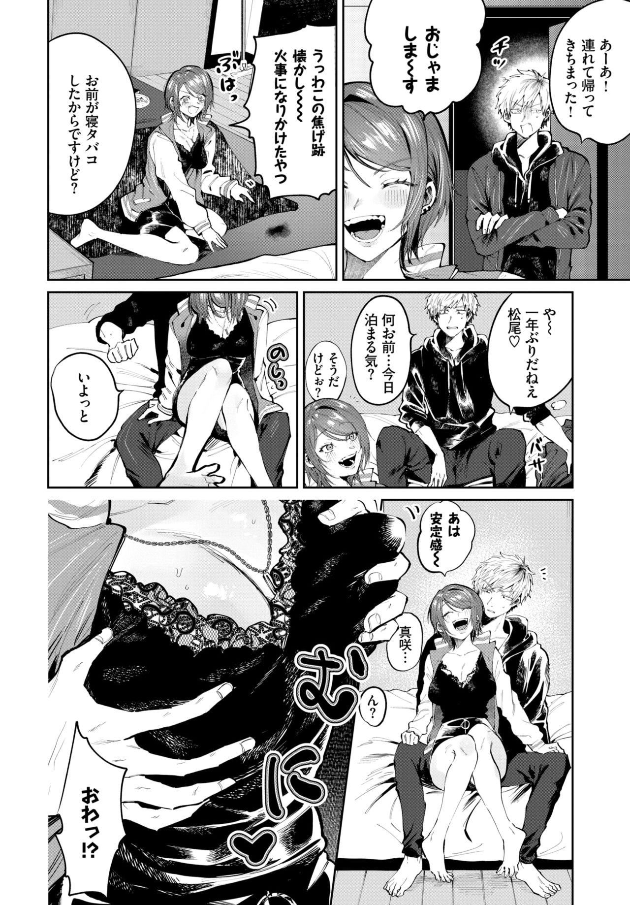 COMIC BAVEL 2021-07 page 273