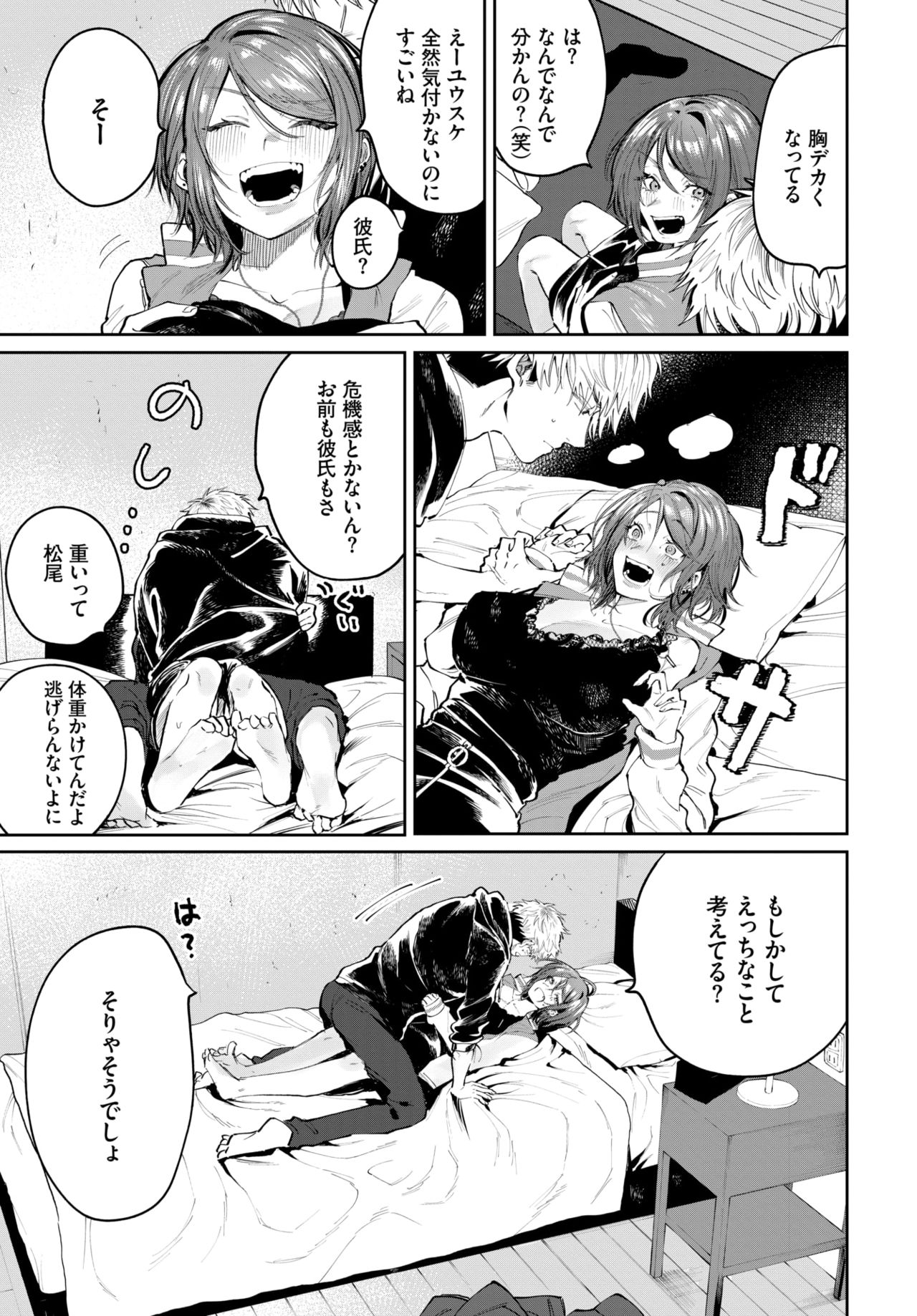 COMIC BAVEL 2021-07 page 274