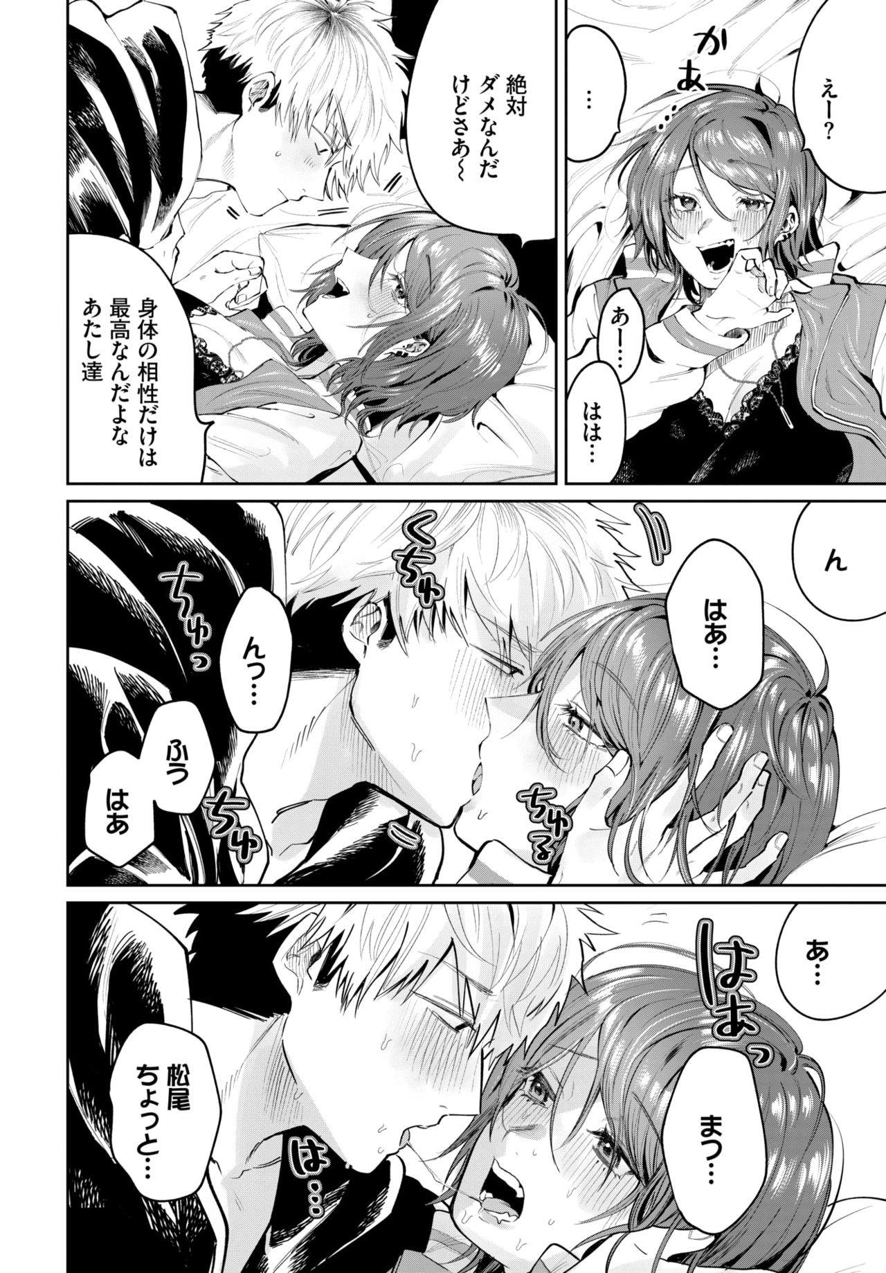 COMIC BAVEL 2021-07 page 275