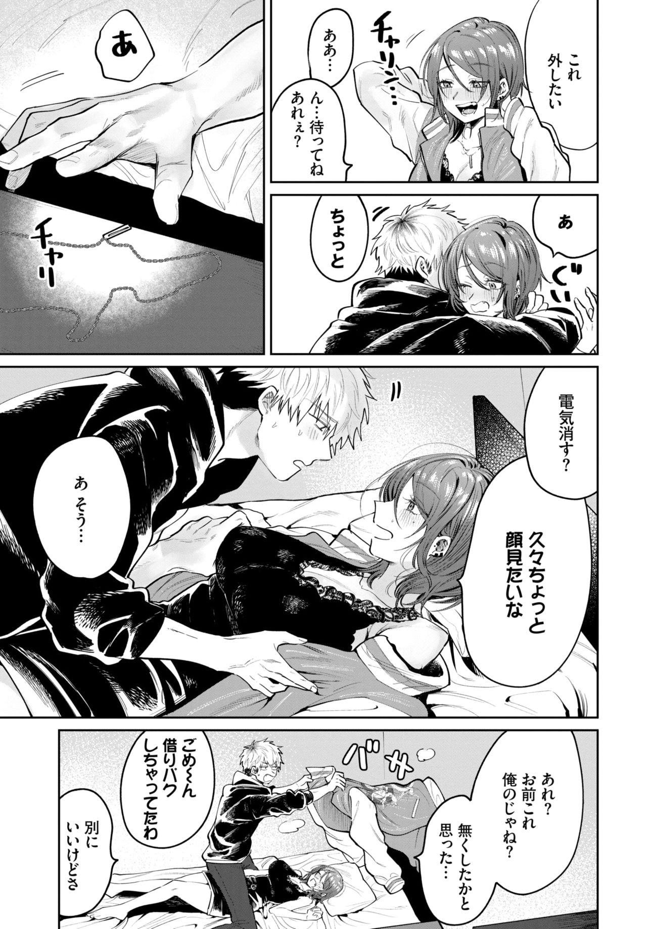 COMIC BAVEL 2021-07 page 276