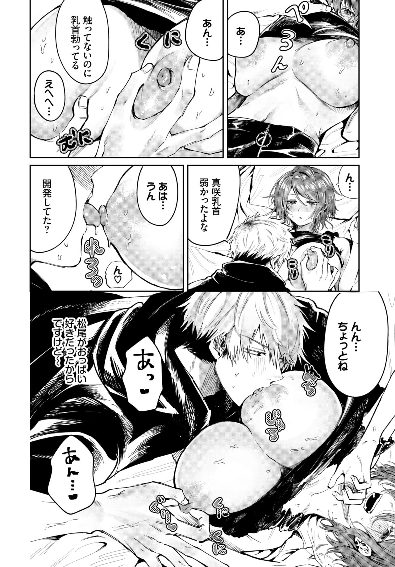 COMIC BAVEL 2021-07 page 277