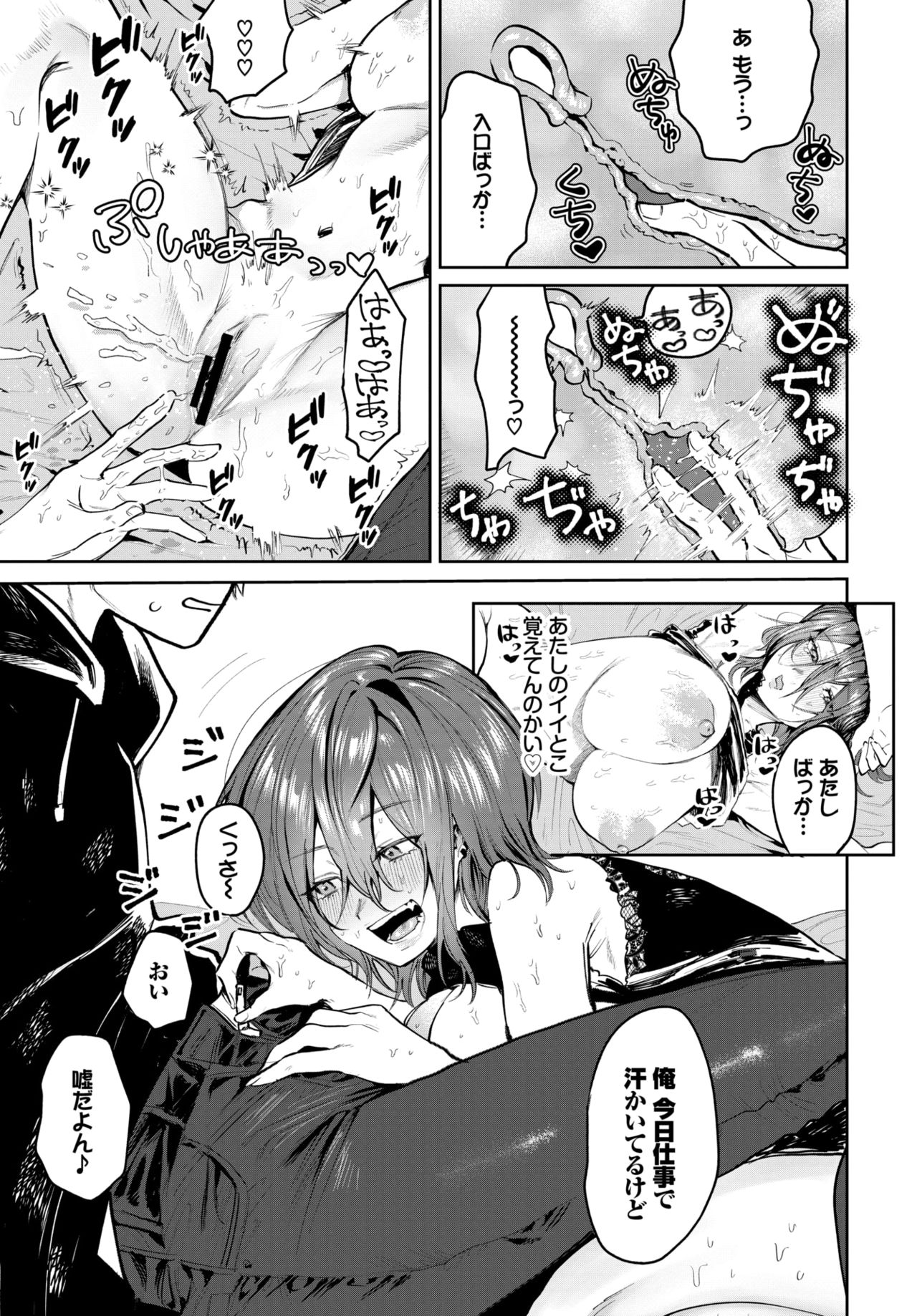 COMIC BAVEL 2021-07 page 280