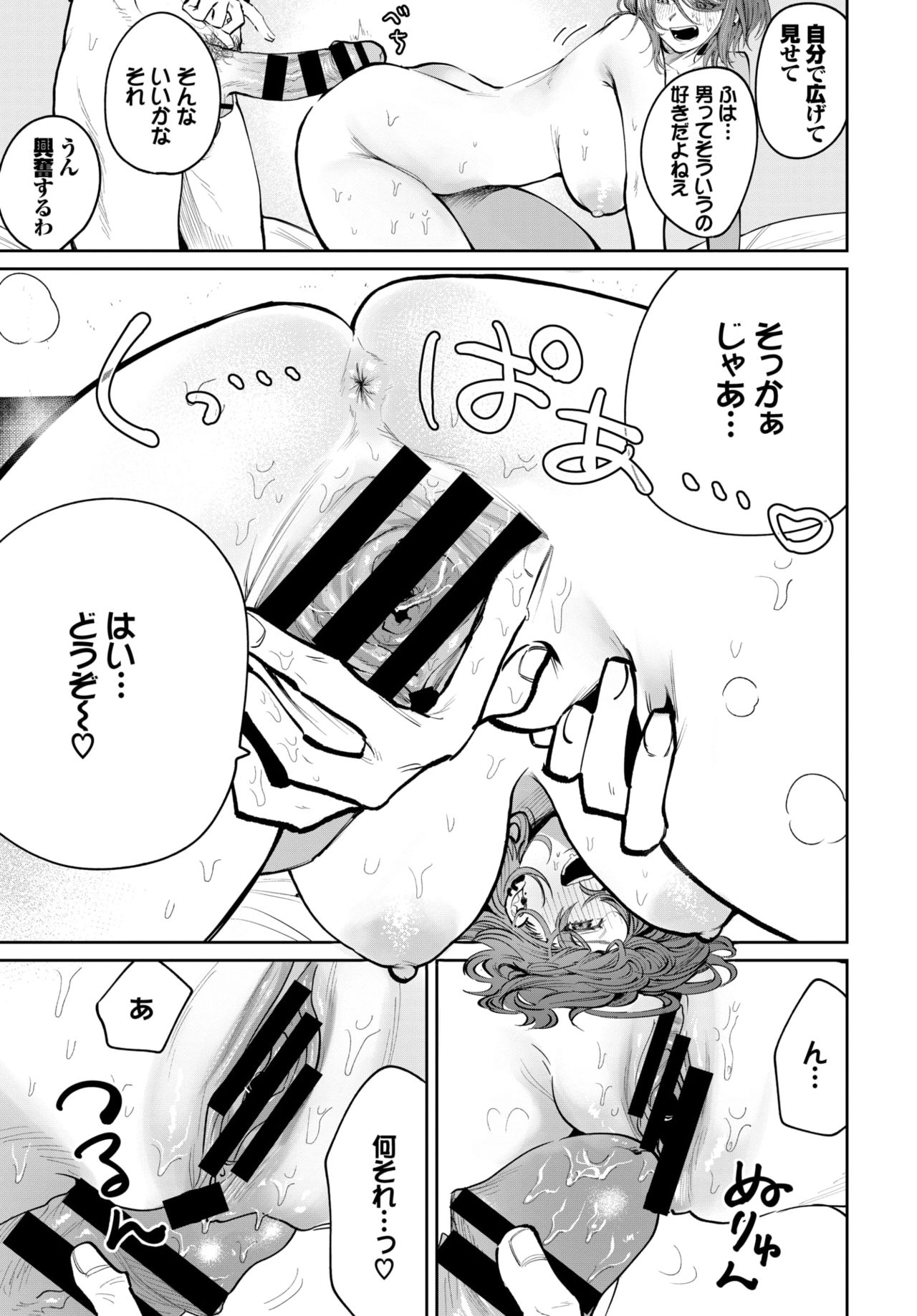 COMIC BAVEL 2021-07 page 284