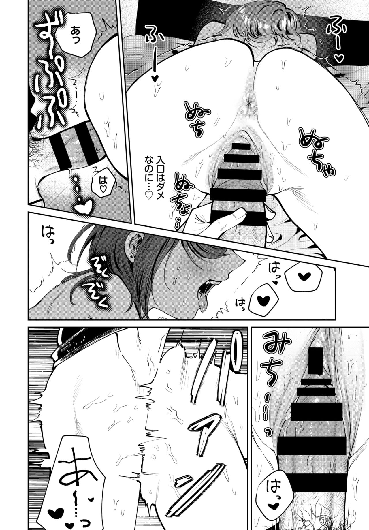 COMIC BAVEL 2021-07 page 285