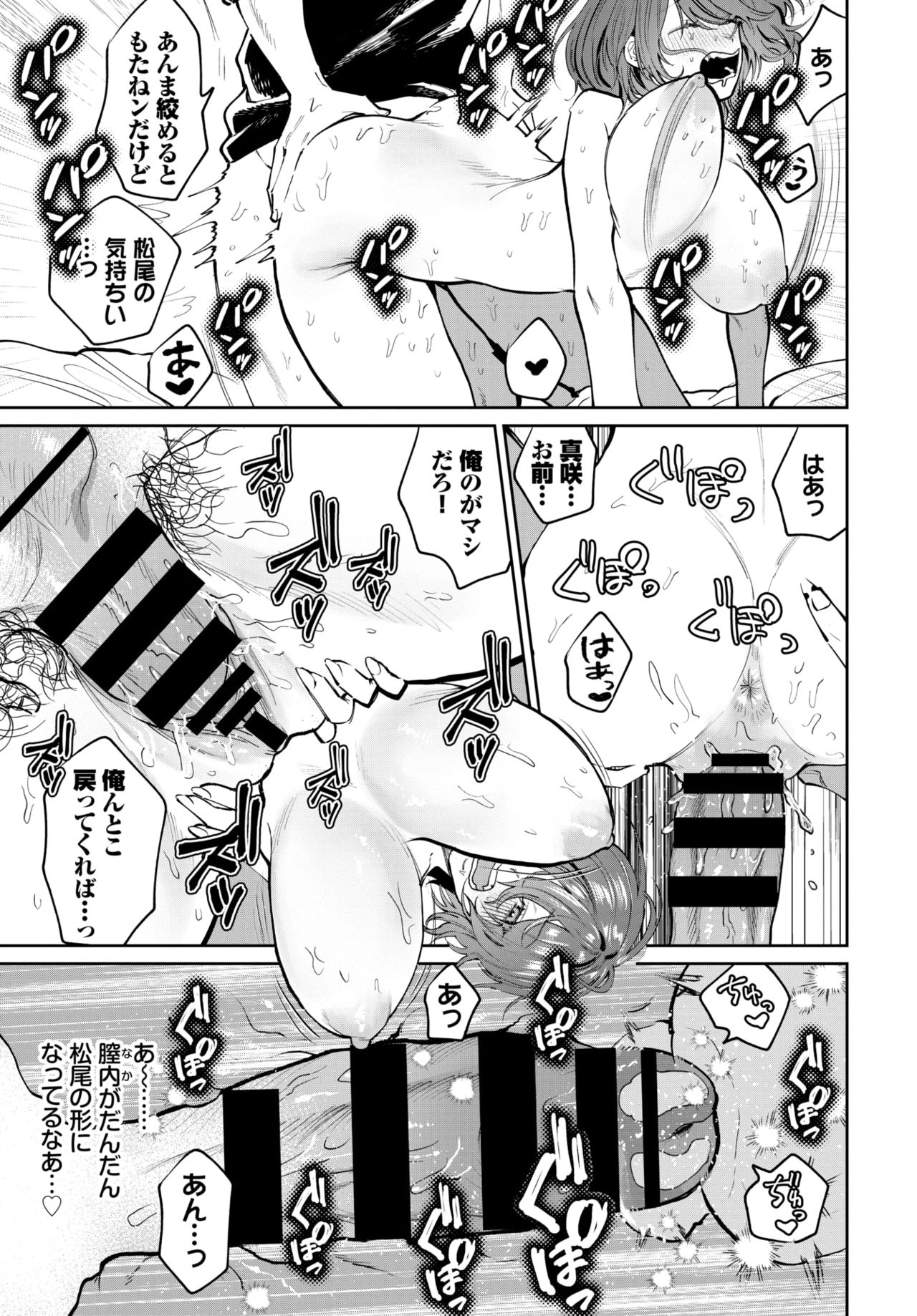 COMIC BAVEL 2021-07 page 286