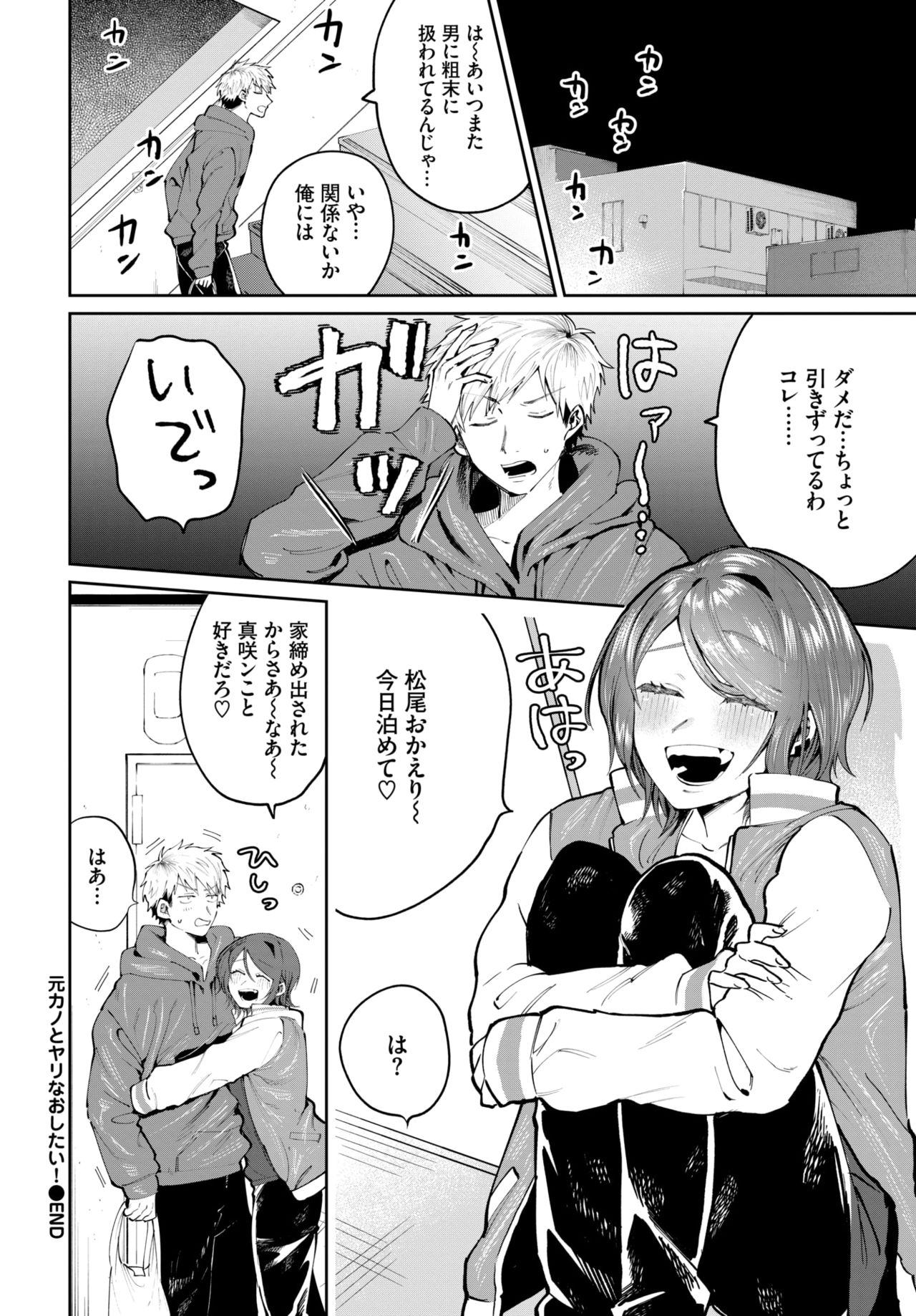 COMIC BAVEL 2021-07 page 289