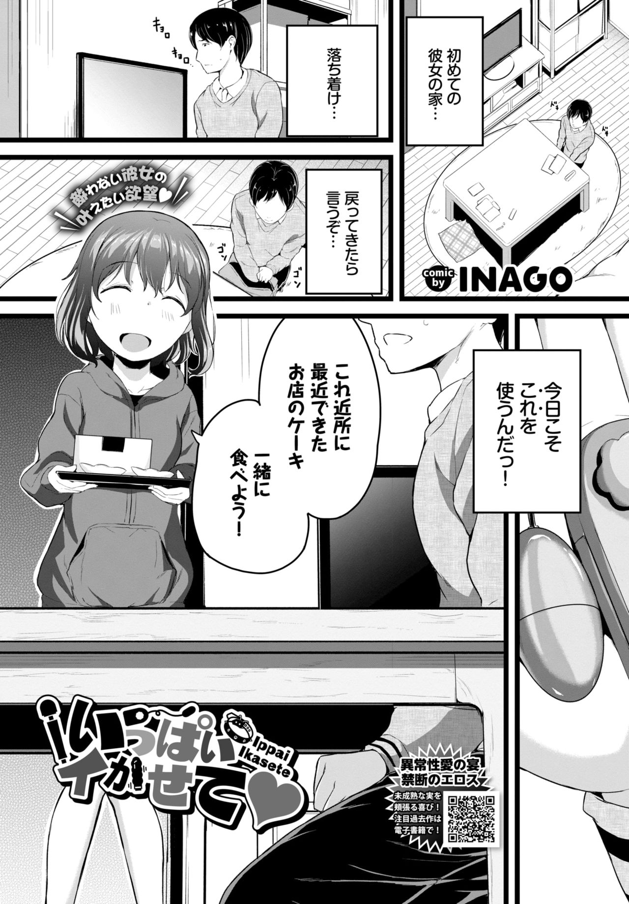 COMIC BAVEL 2021-07 page 290