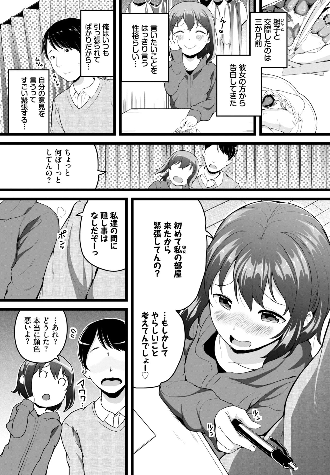 COMIC BAVEL 2021-07 page 291