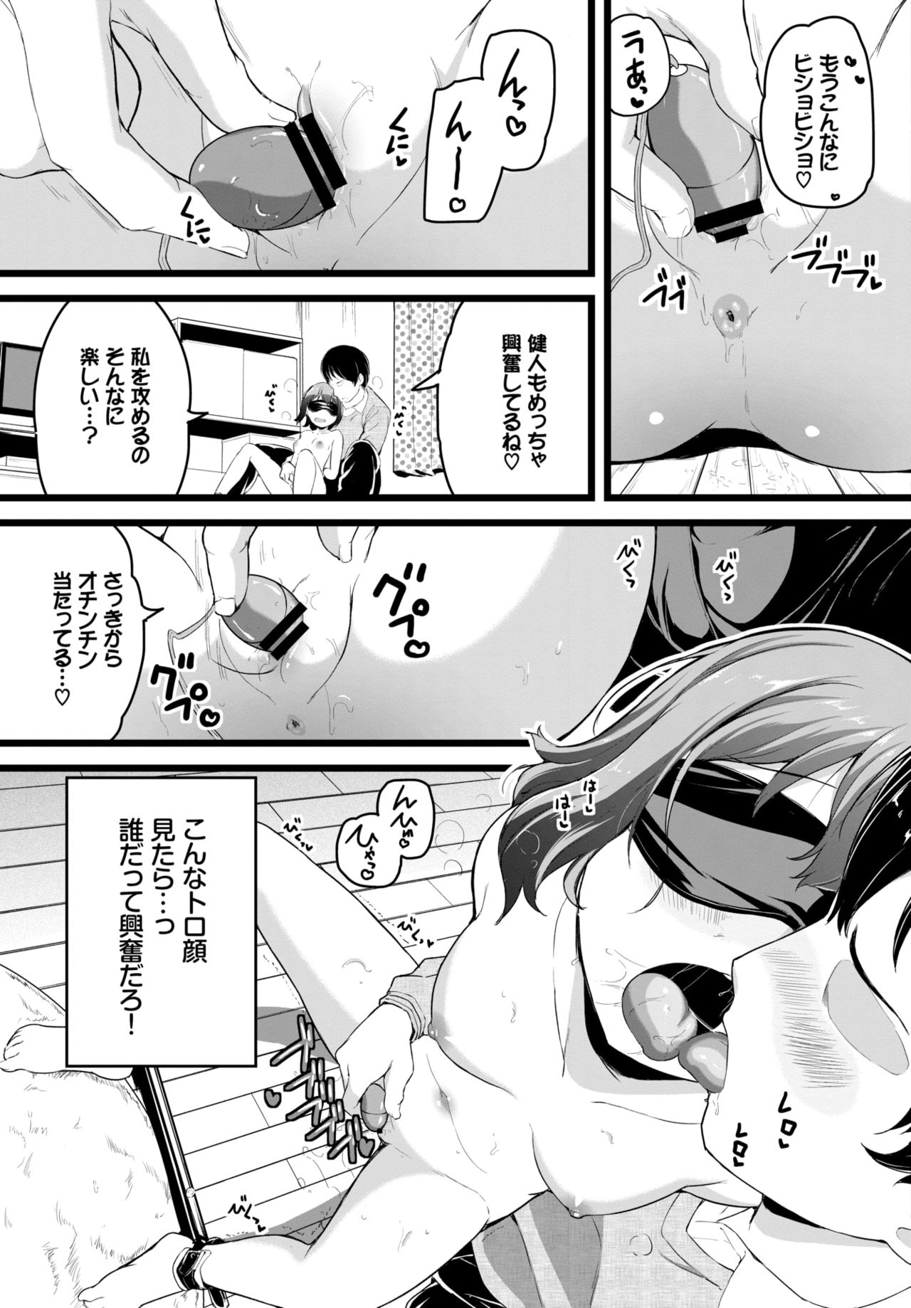 COMIC BAVEL 2021-07 page 296