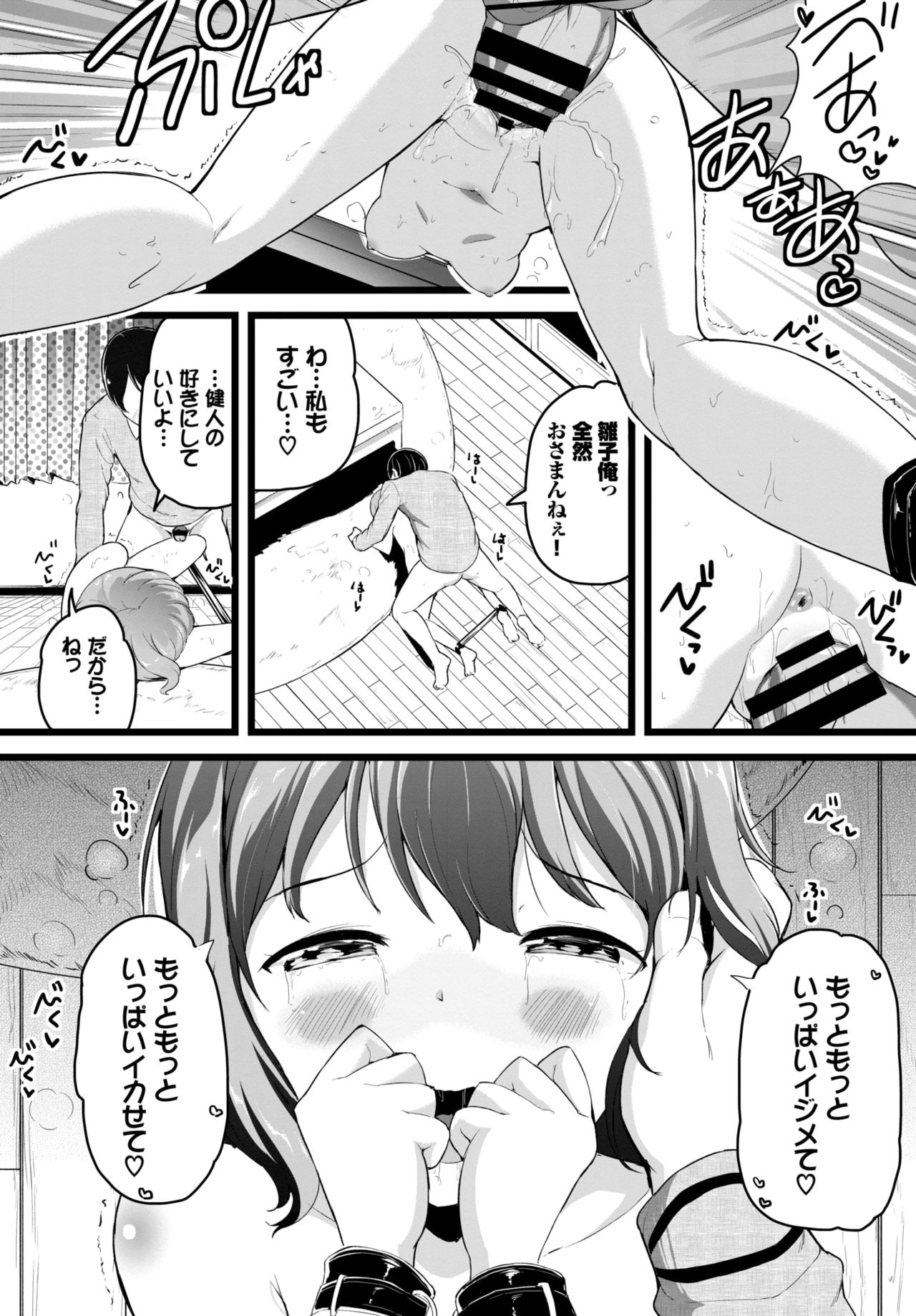 COMIC BAVEL 2021-07 page 303