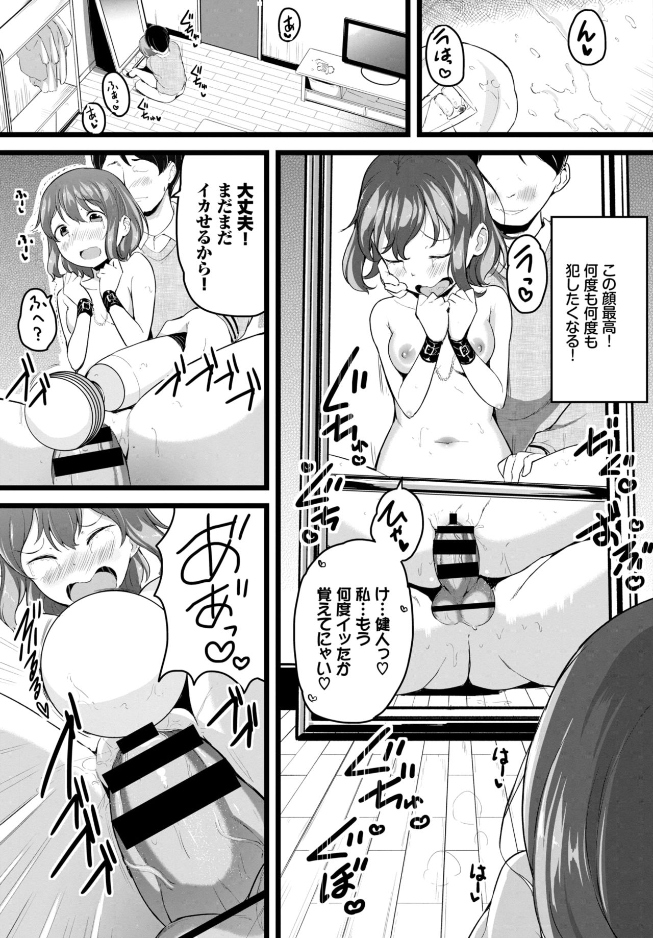 COMIC BAVEL 2021-07 page 304