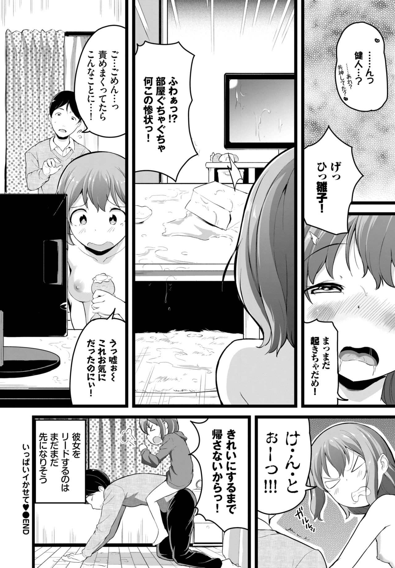 COMIC BAVEL 2021-07 page 309