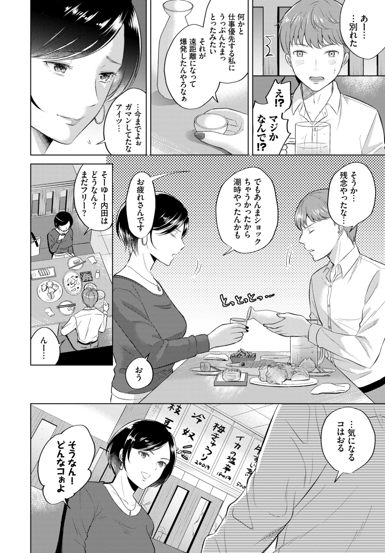 COMIC BAVEL 2021-07 page 311