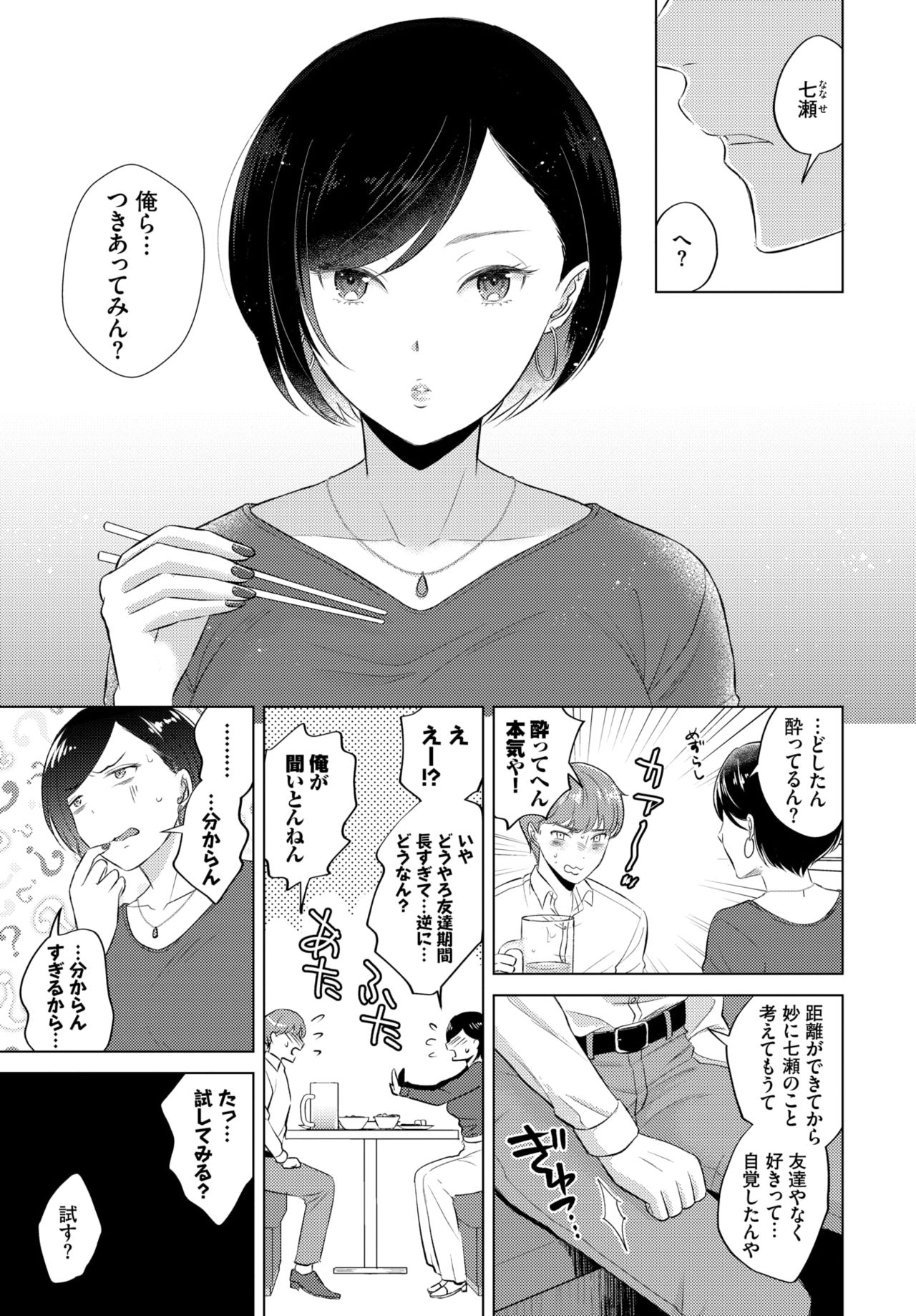 COMIC BAVEL 2021-07 page 312
