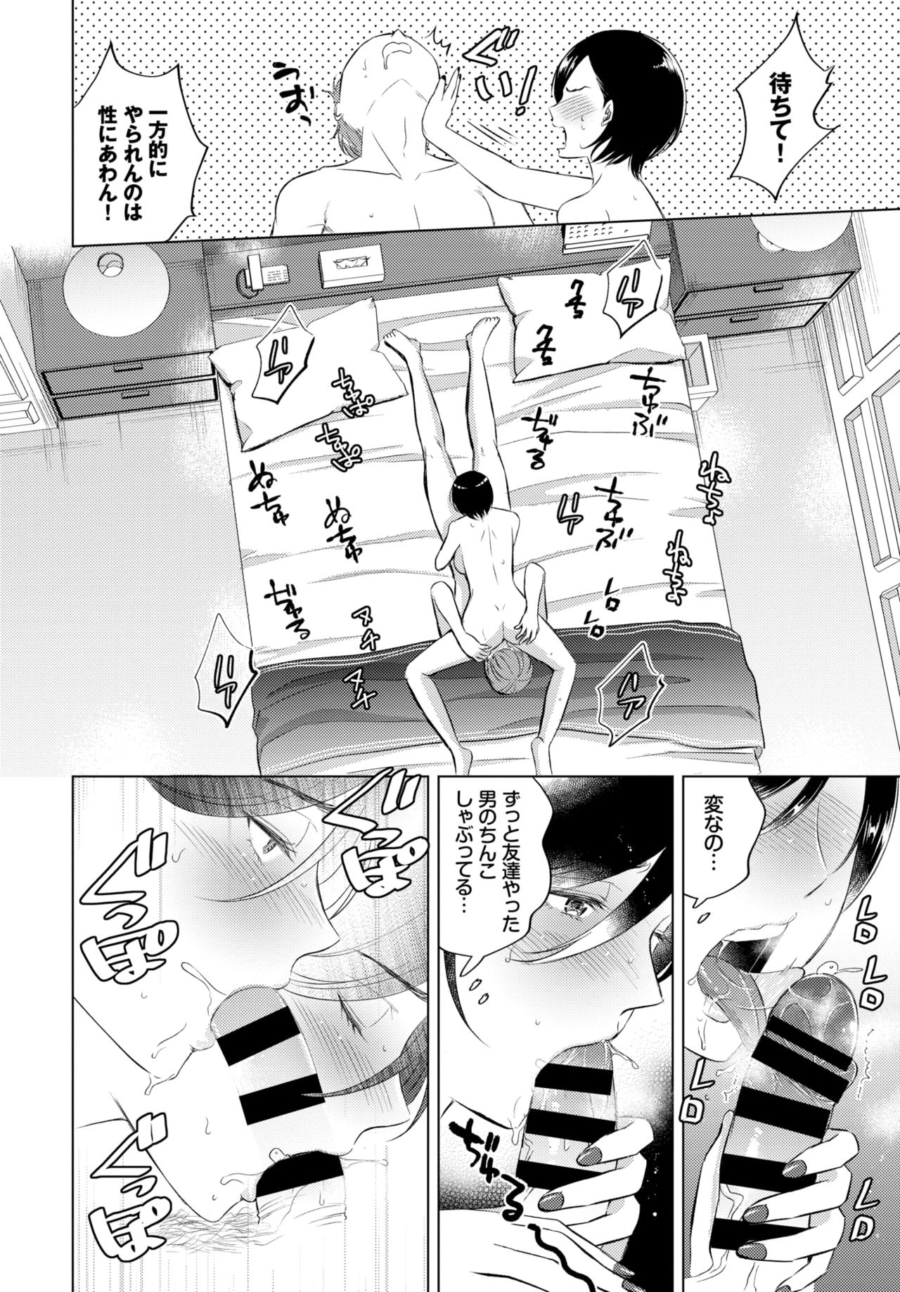 COMIC BAVEL 2021-07 page 317