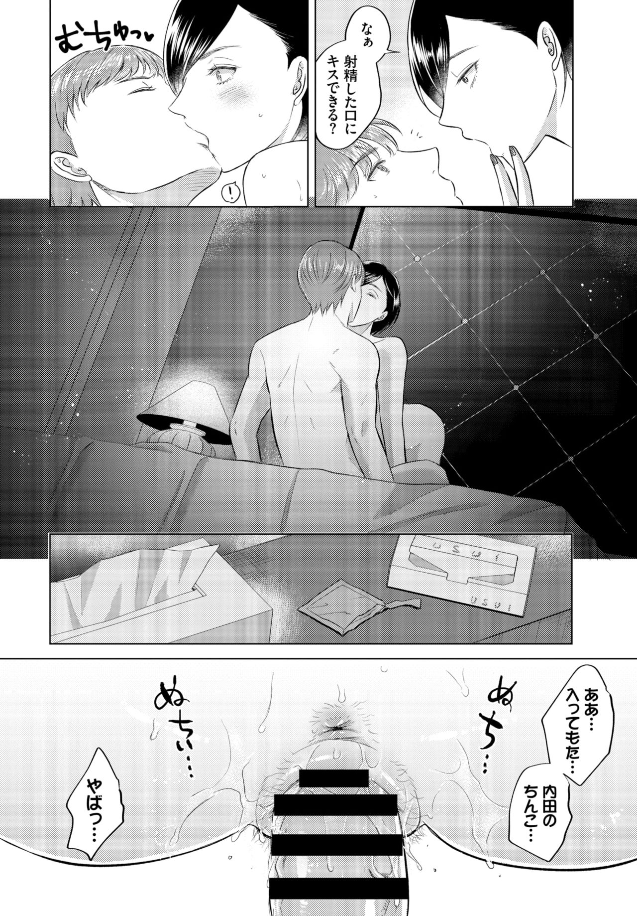 COMIC BAVEL 2021-07 page 319