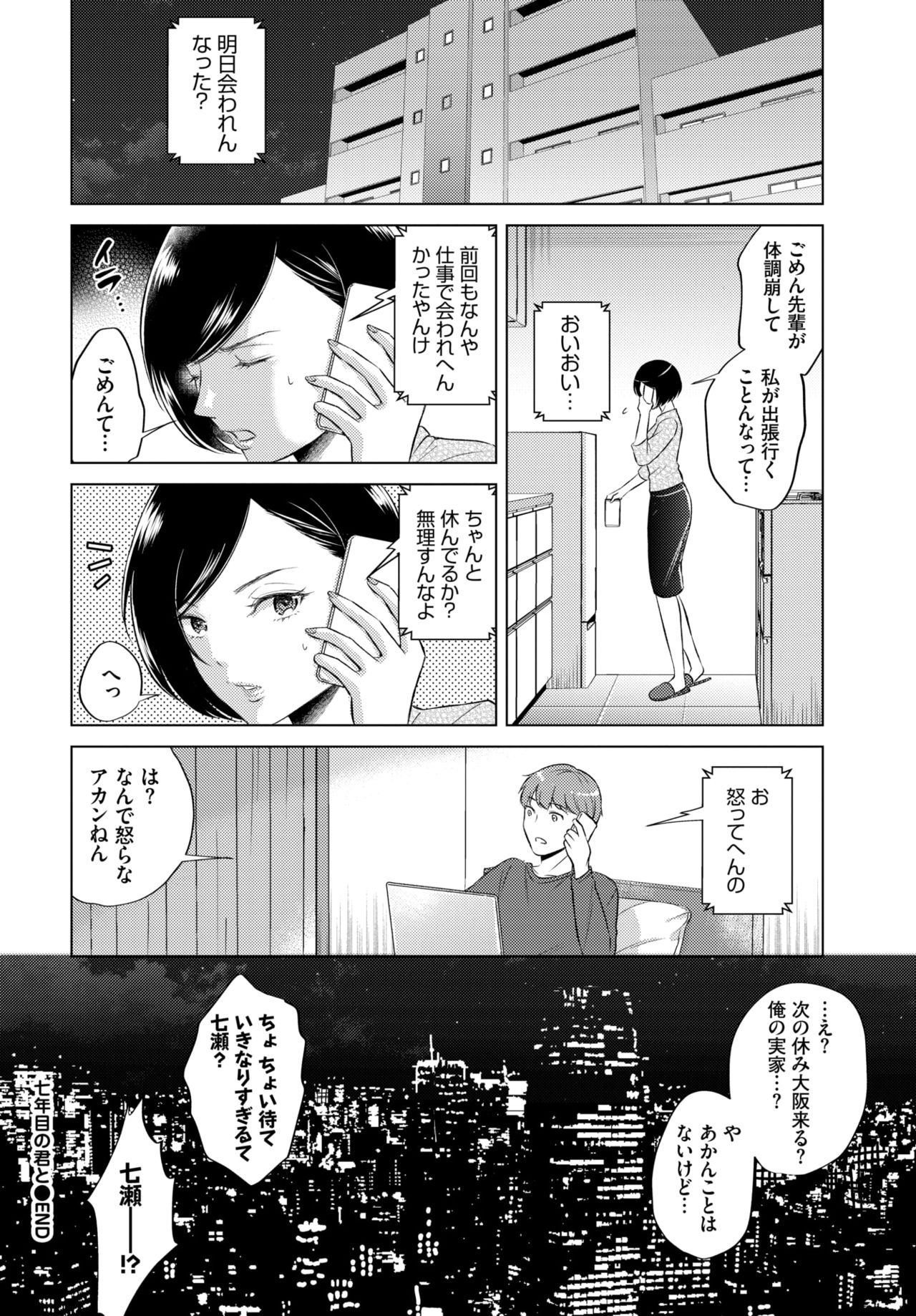 COMIC BAVEL 2021-07 page 329