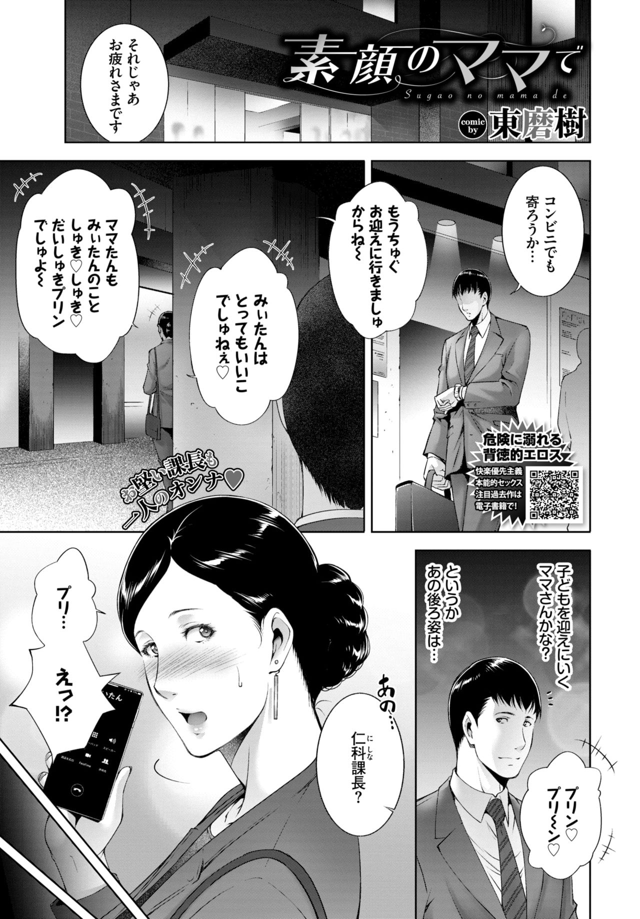COMIC BAVEL 2021-07 page 330