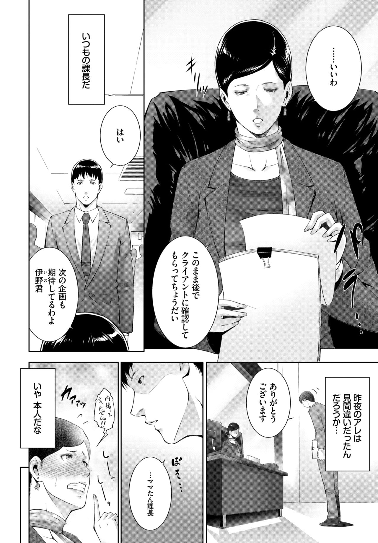 COMIC BAVEL 2021-07 page 331