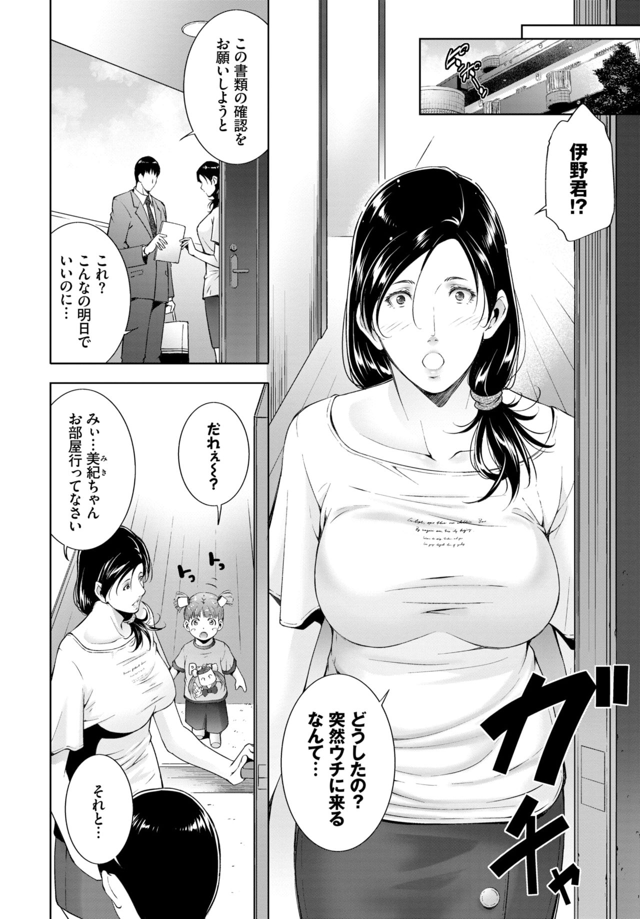 COMIC BAVEL 2021-07 page 333