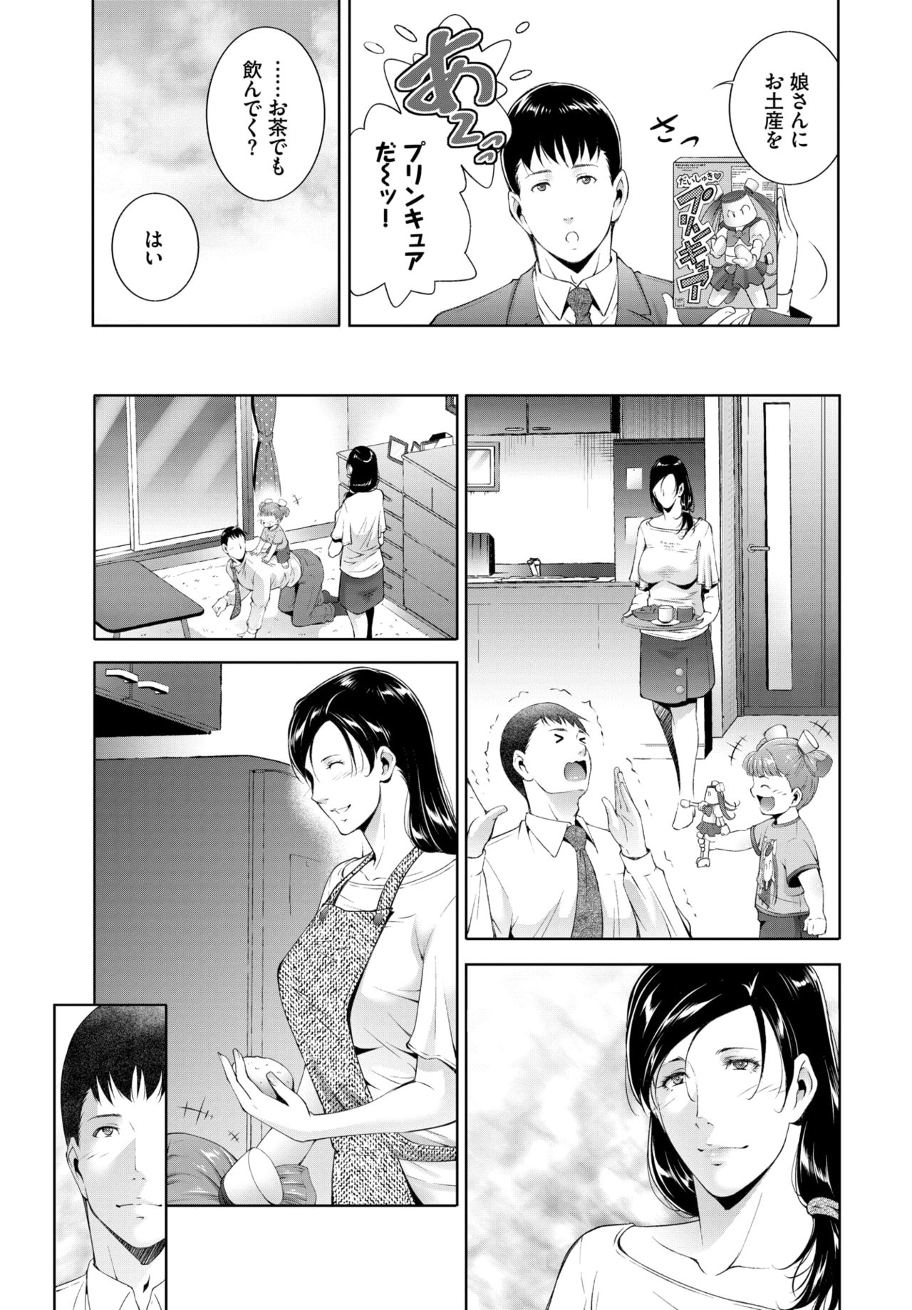 COMIC BAVEL 2021-07 page 334