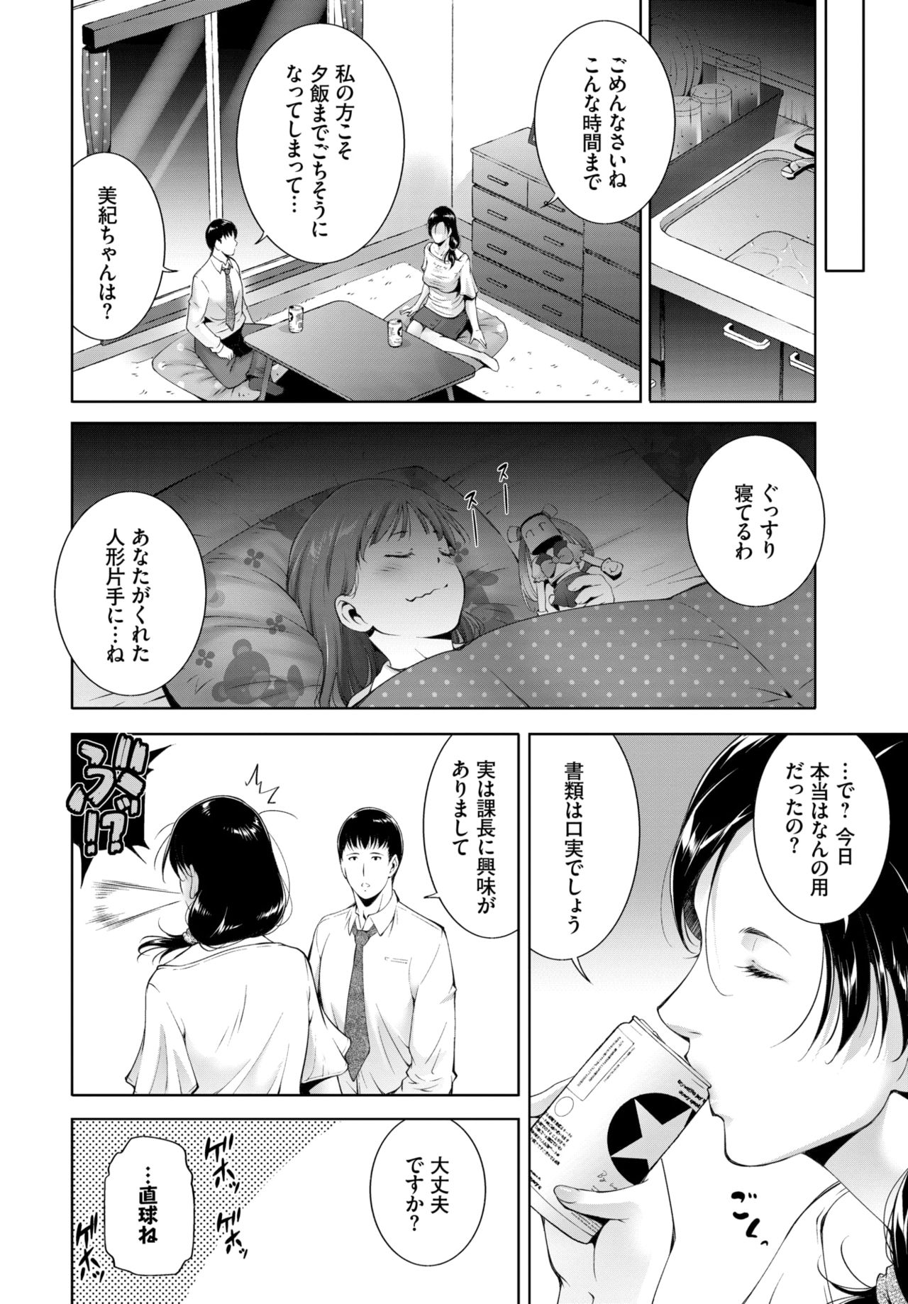 COMIC BAVEL 2021-07 page 335